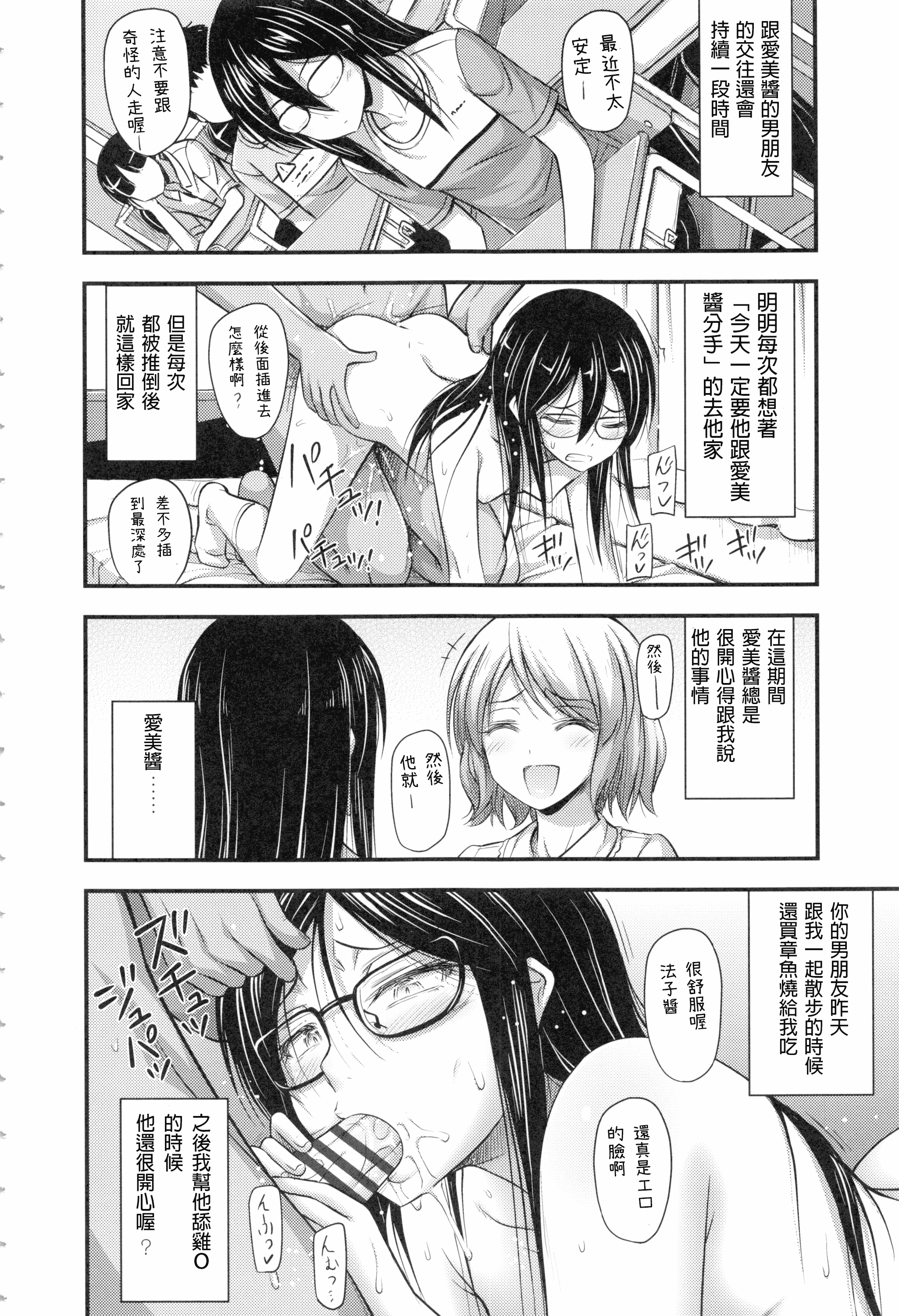 汉化版-[Noise] お兄ちゃんそんなにショートパンツ好きなの_第4集