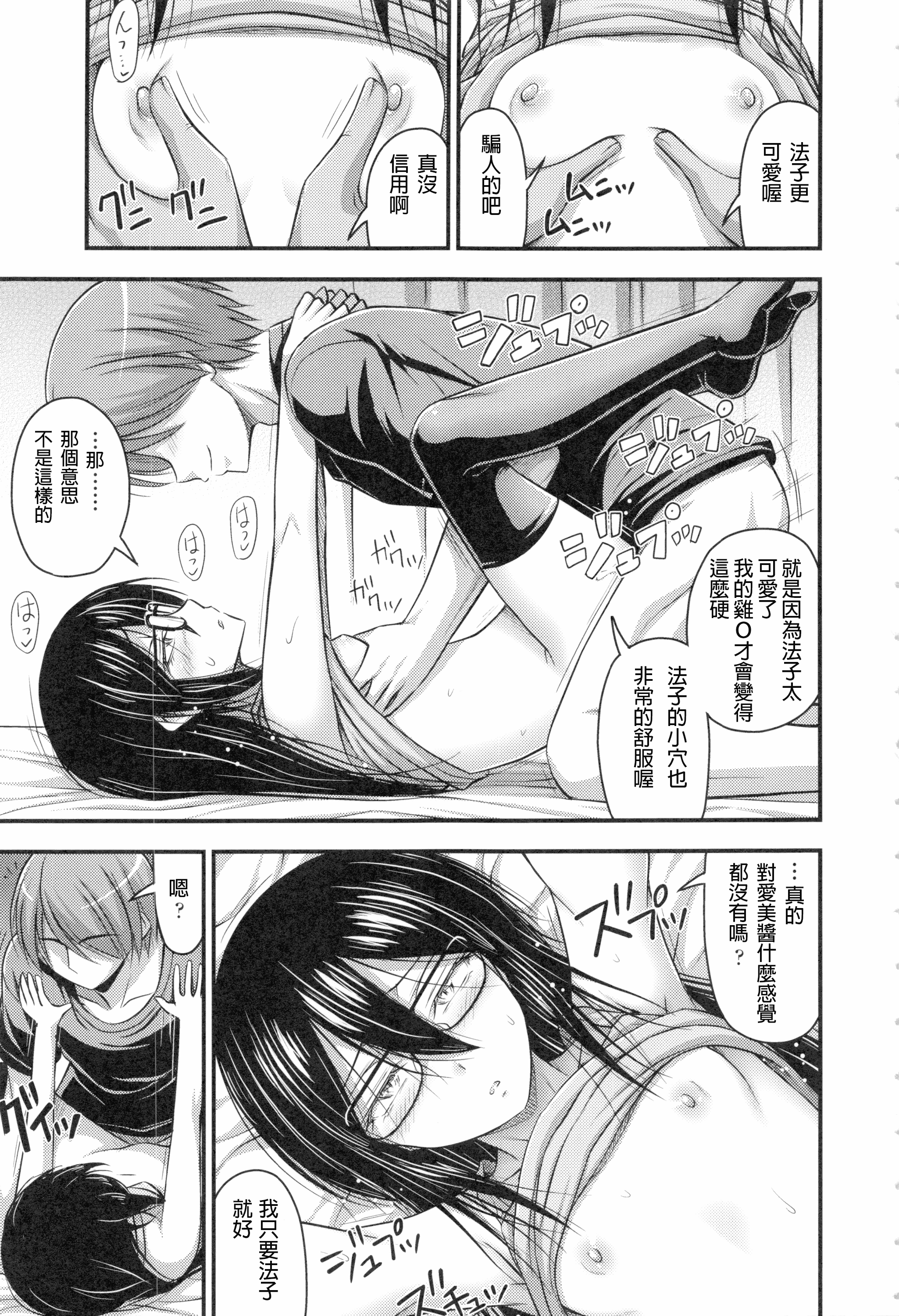 汉化版-[Noise] お兄ちゃんそんなにショートパンツ好きなの_第4集