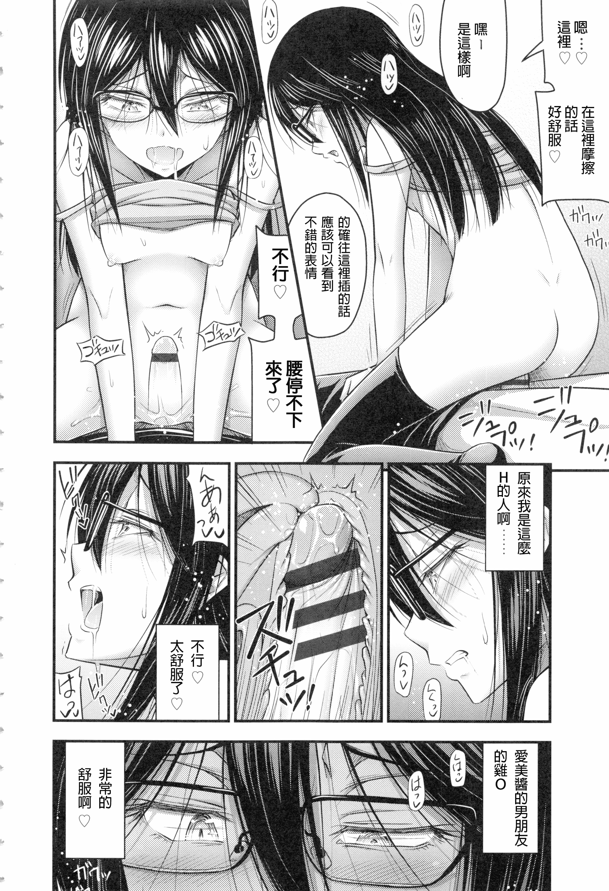汉化版-[Noise] お兄ちゃんそんなにショートパンツ好きなの_第4集