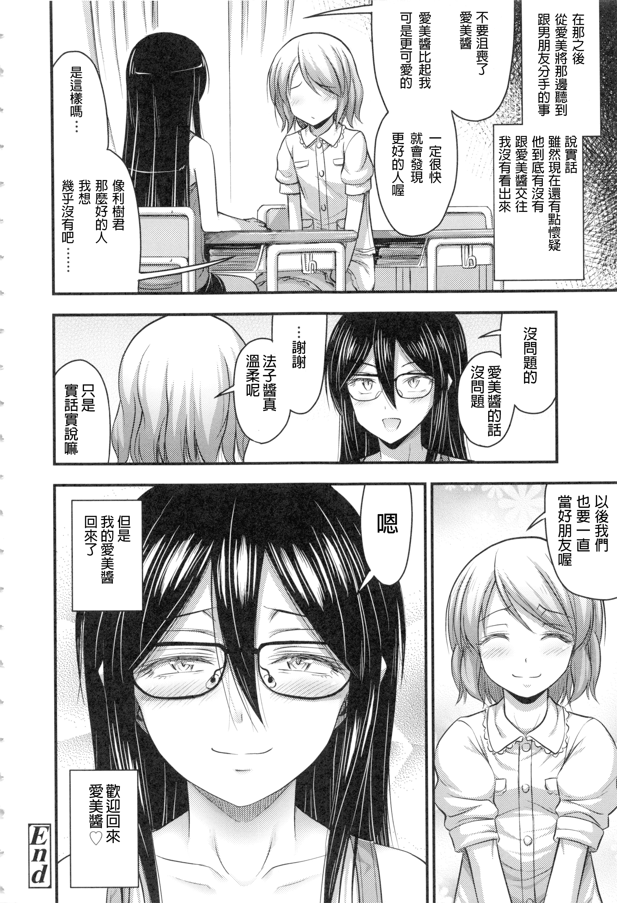 汉化版-[Noise] お兄ちゃんそんなにショートパンツ好きなの_第4集