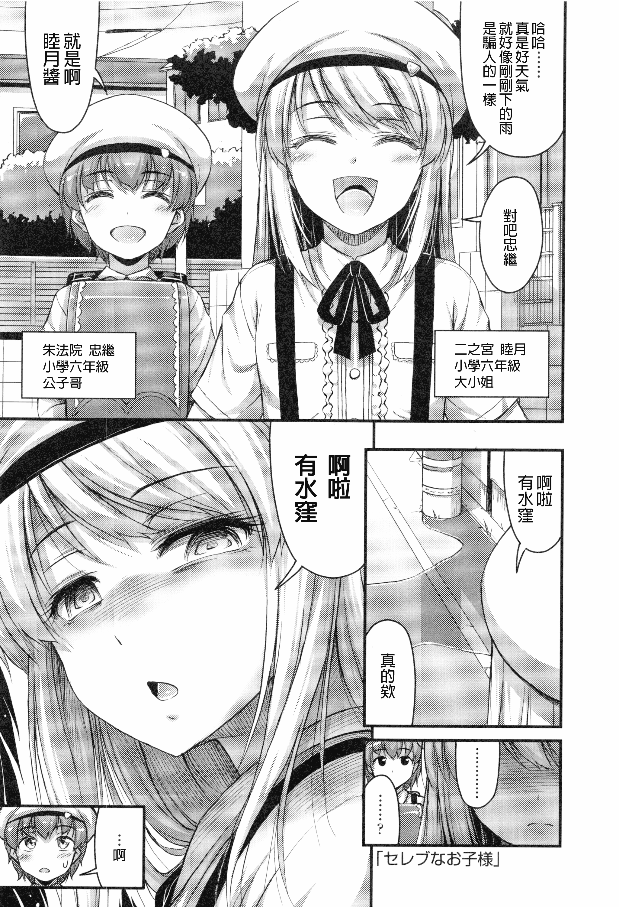 汉化版-[Noise] お兄ちゃんそんなにショートパンツ好きなの_第4集