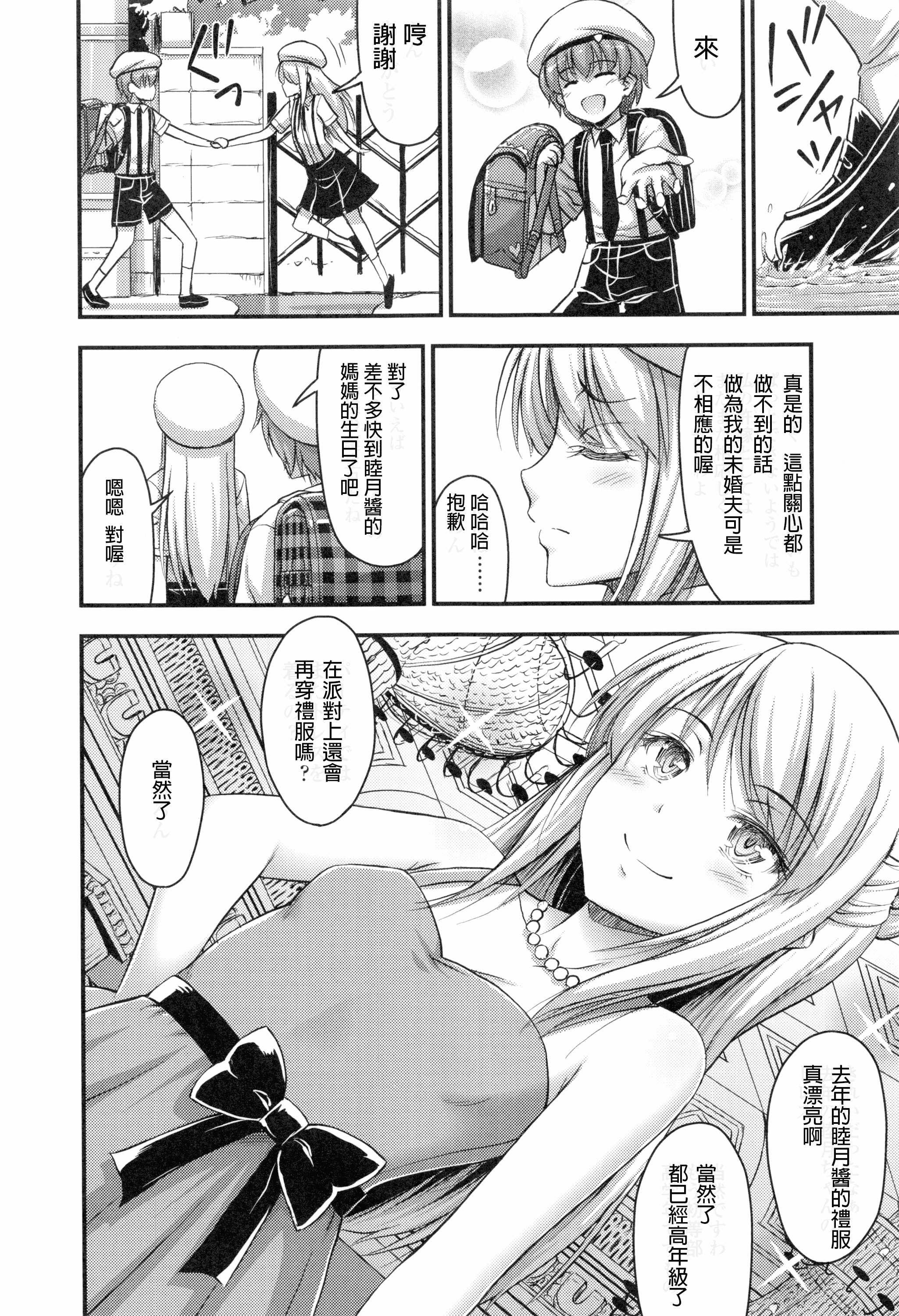 汉化版-[Noise] お兄ちゃんそんなにショートパンツ好きなの_第4集