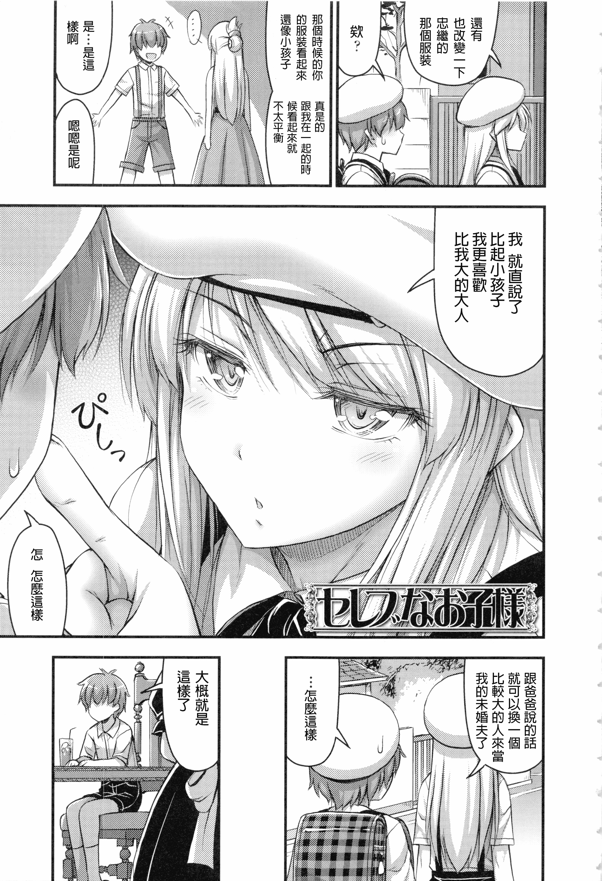 汉化版-[Noise] お兄ちゃんそんなにショートパンツ好きなの_第4集
