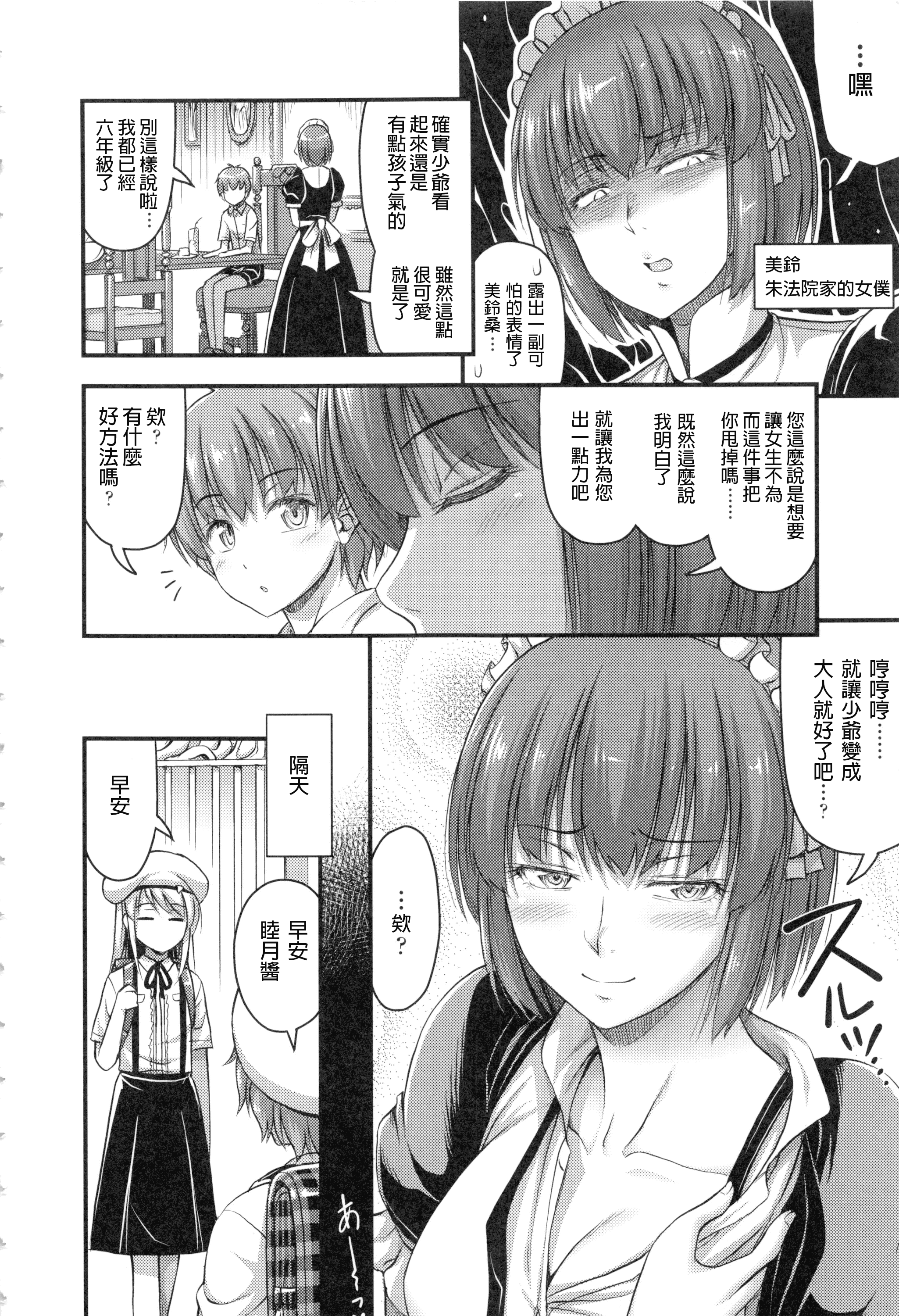 汉化版-[Noise] お兄ちゃんそんなにショートパンツ好きなの_第4集