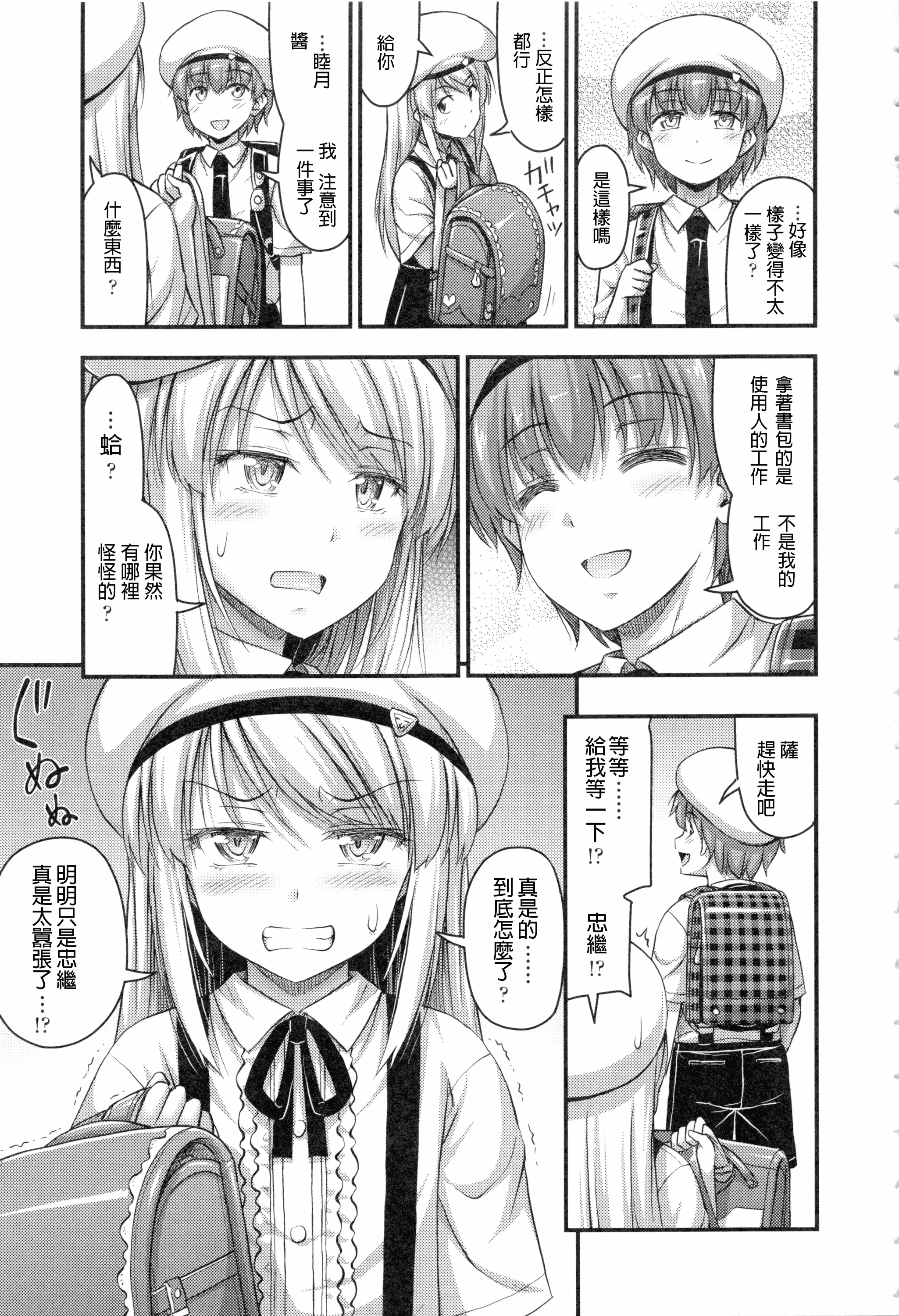 汉化版-[Noise] お兄ちゃんそんなにショートパンツ好きなの_第4集