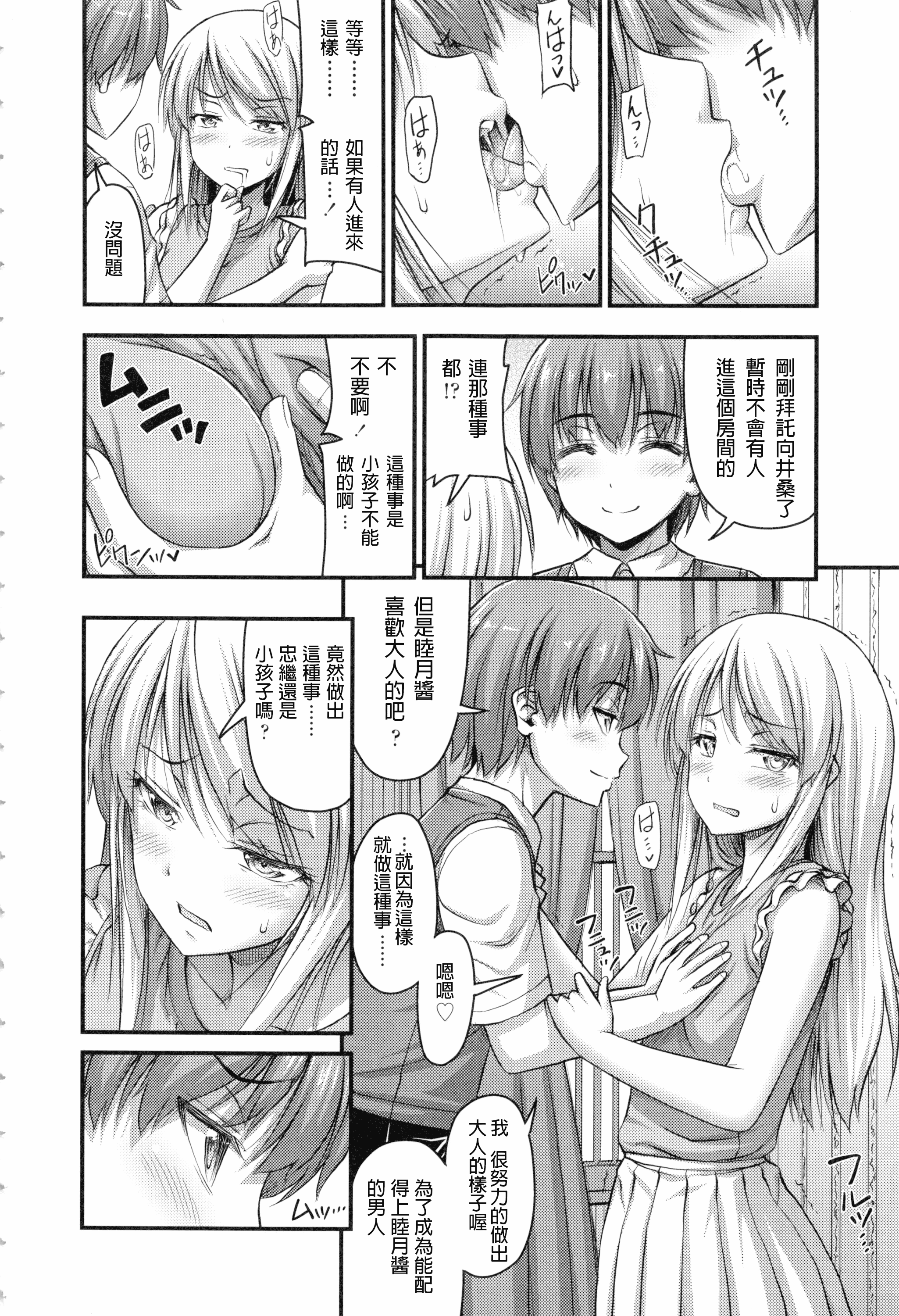 汉化版-[Noise] お兄ちゃんそんなにショートパンツ好きなの_第4集