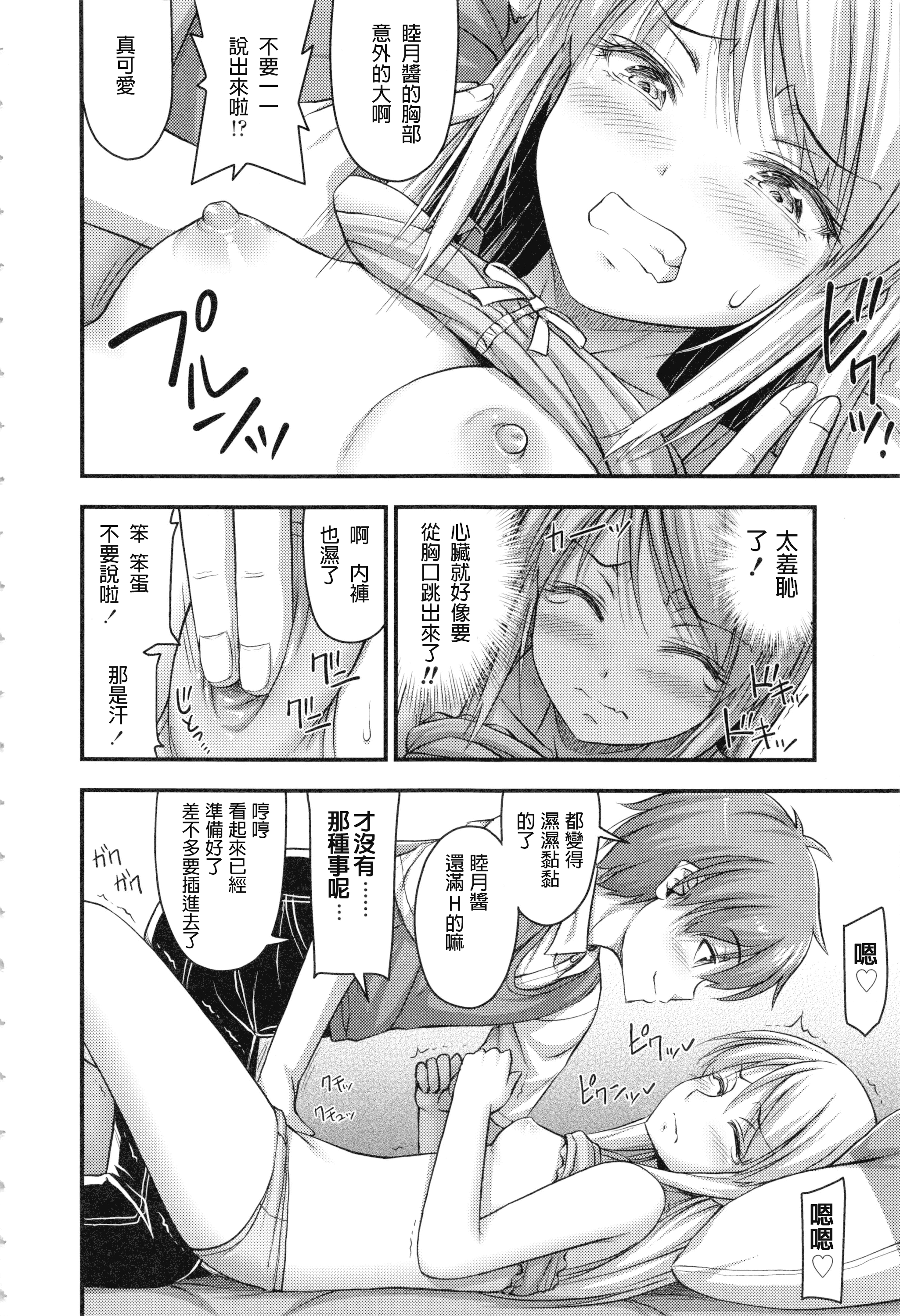 汉化版-[Noise] お兄ちゃんそんなにショートパンツ好きなの_第4集
