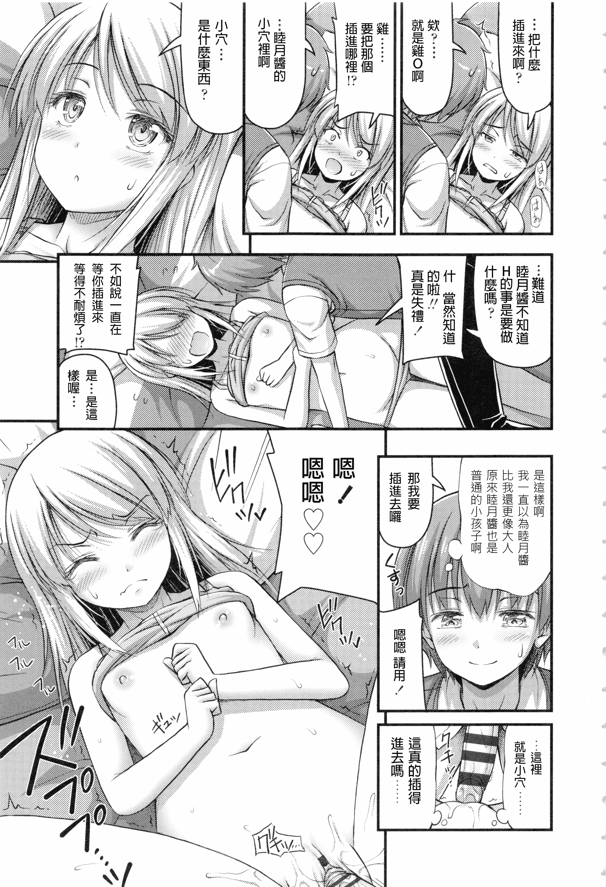 汉化版-[Noise] お兄ちゃんそんなにショートパンツ好きなの_第4集