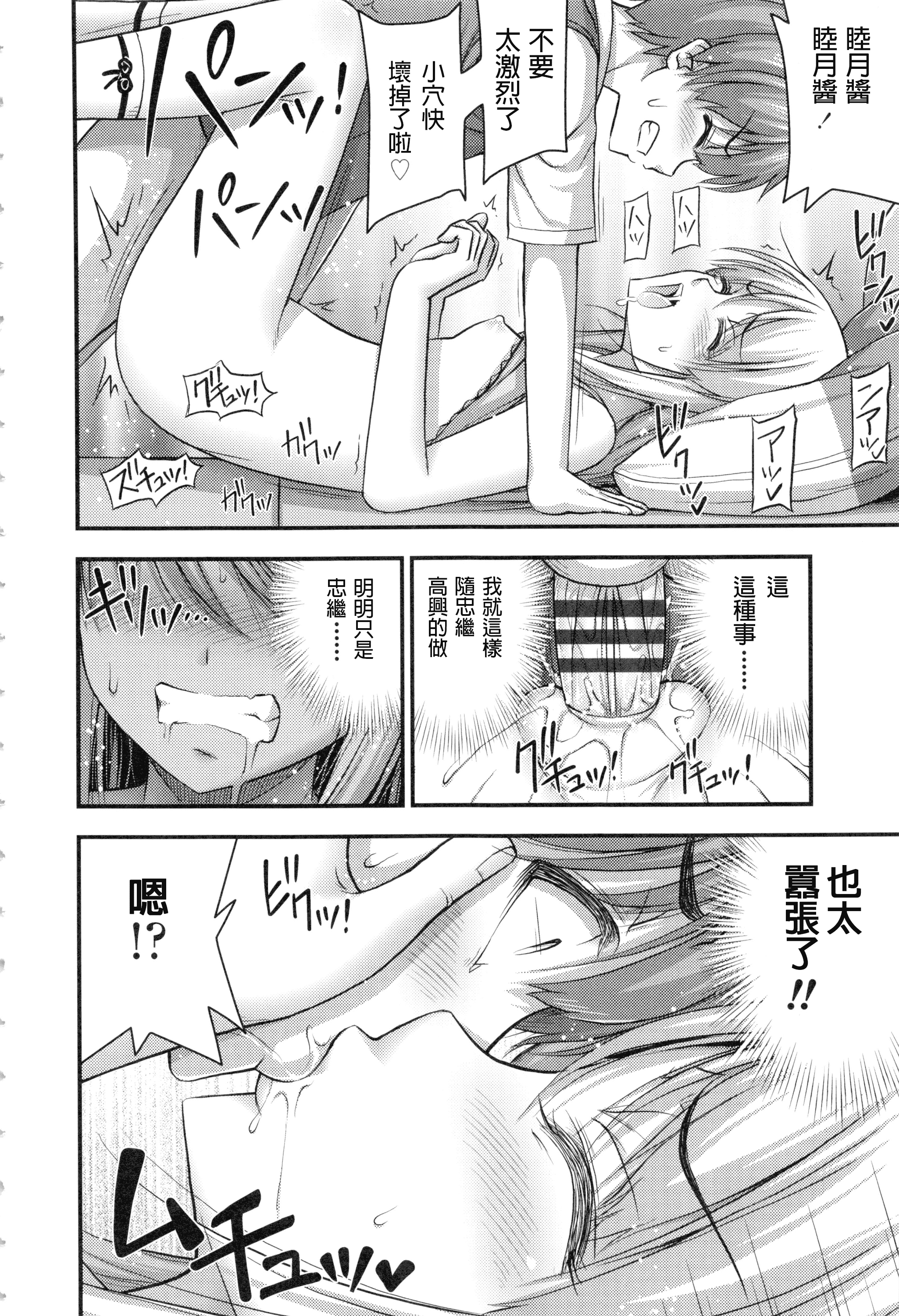 汉化版-[Noise] お兄ちゃんそんなにショートパンツ好きなの_第4集