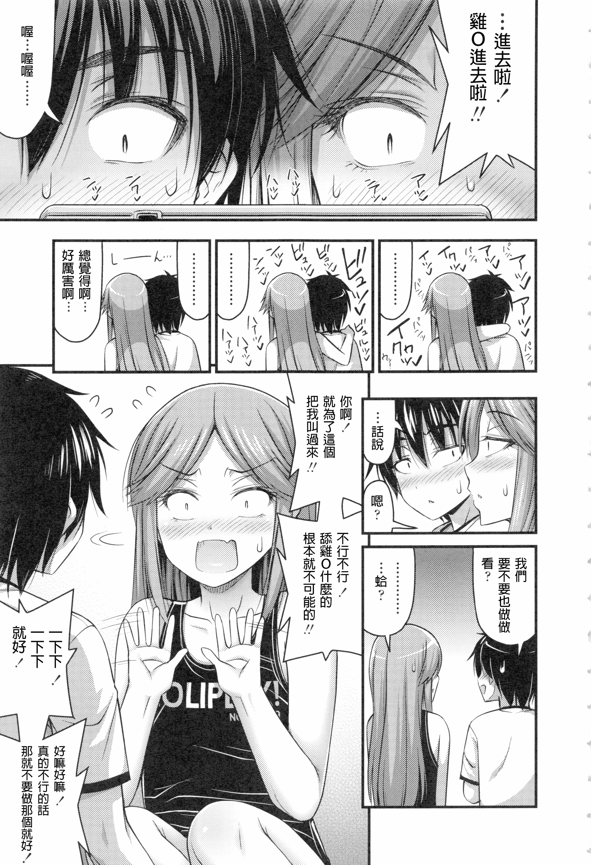 汉化版-[Noise] お兄ちゃんそんなにショートパンツ好きなの_第5集