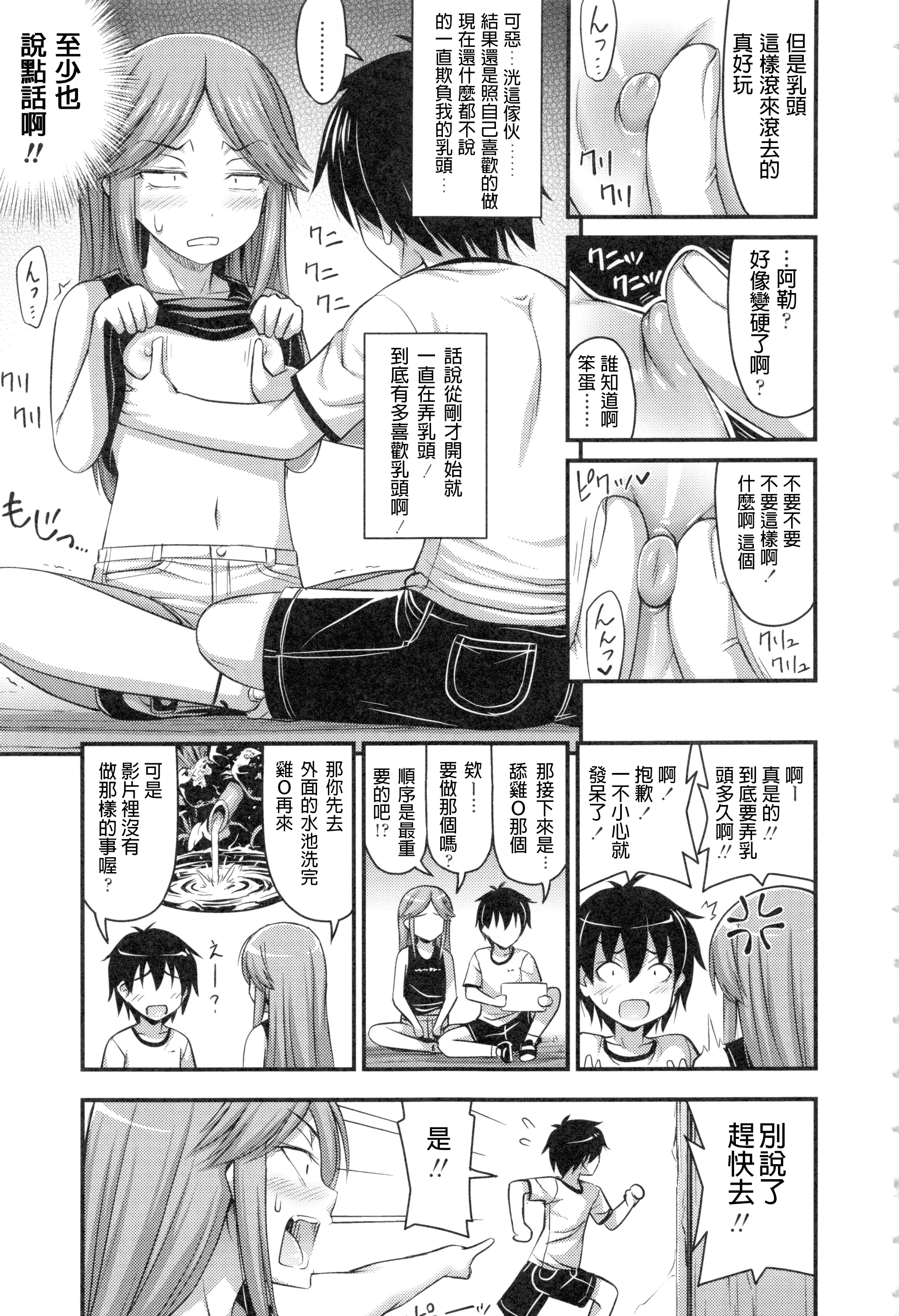 汉化版-[Noise] お兄ちゃんそんなにショートパンツ好きなの_第5集