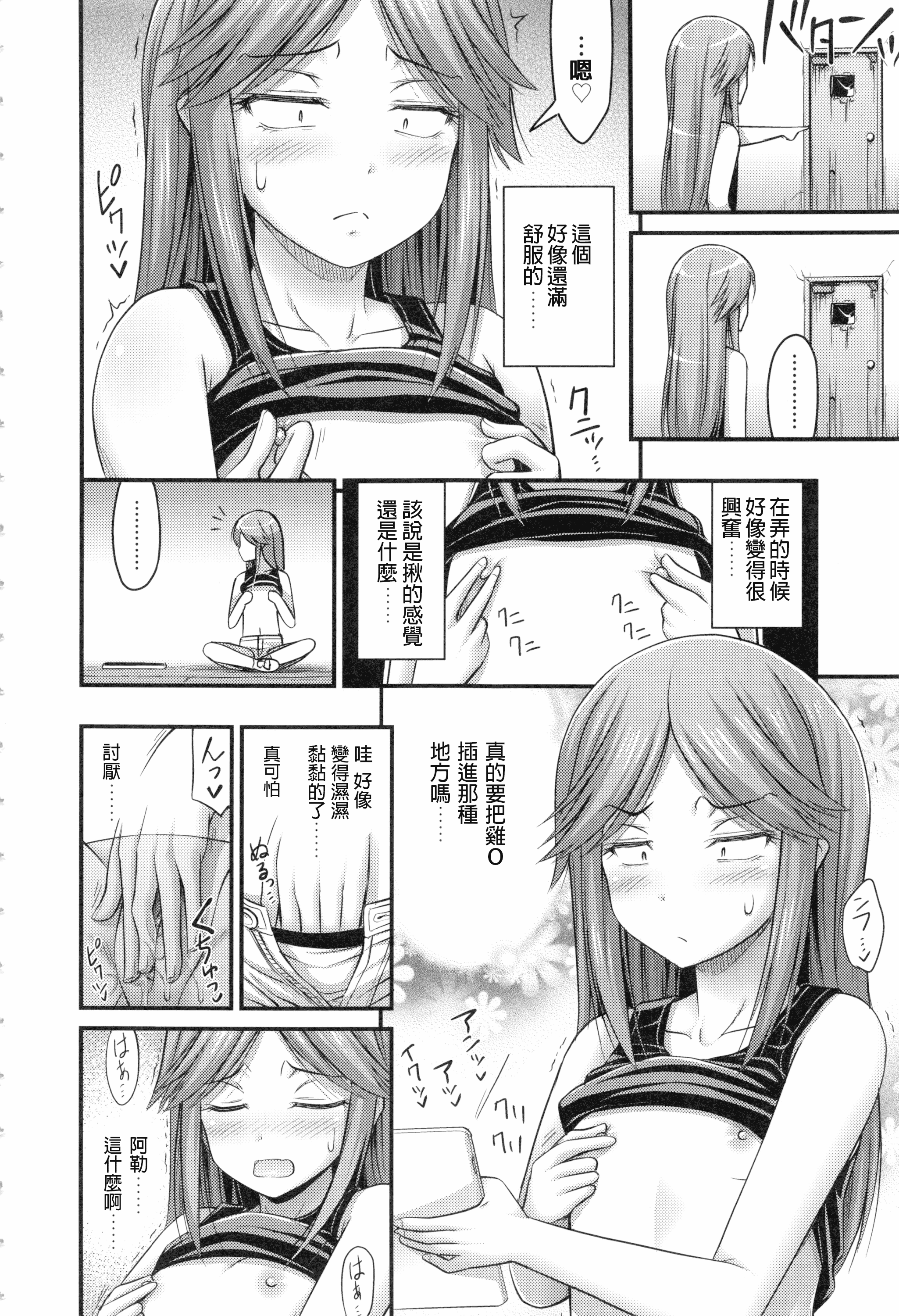 汉化版-[Noise] お兄ちゃんそんなにショートパンツ好きなの_第5集