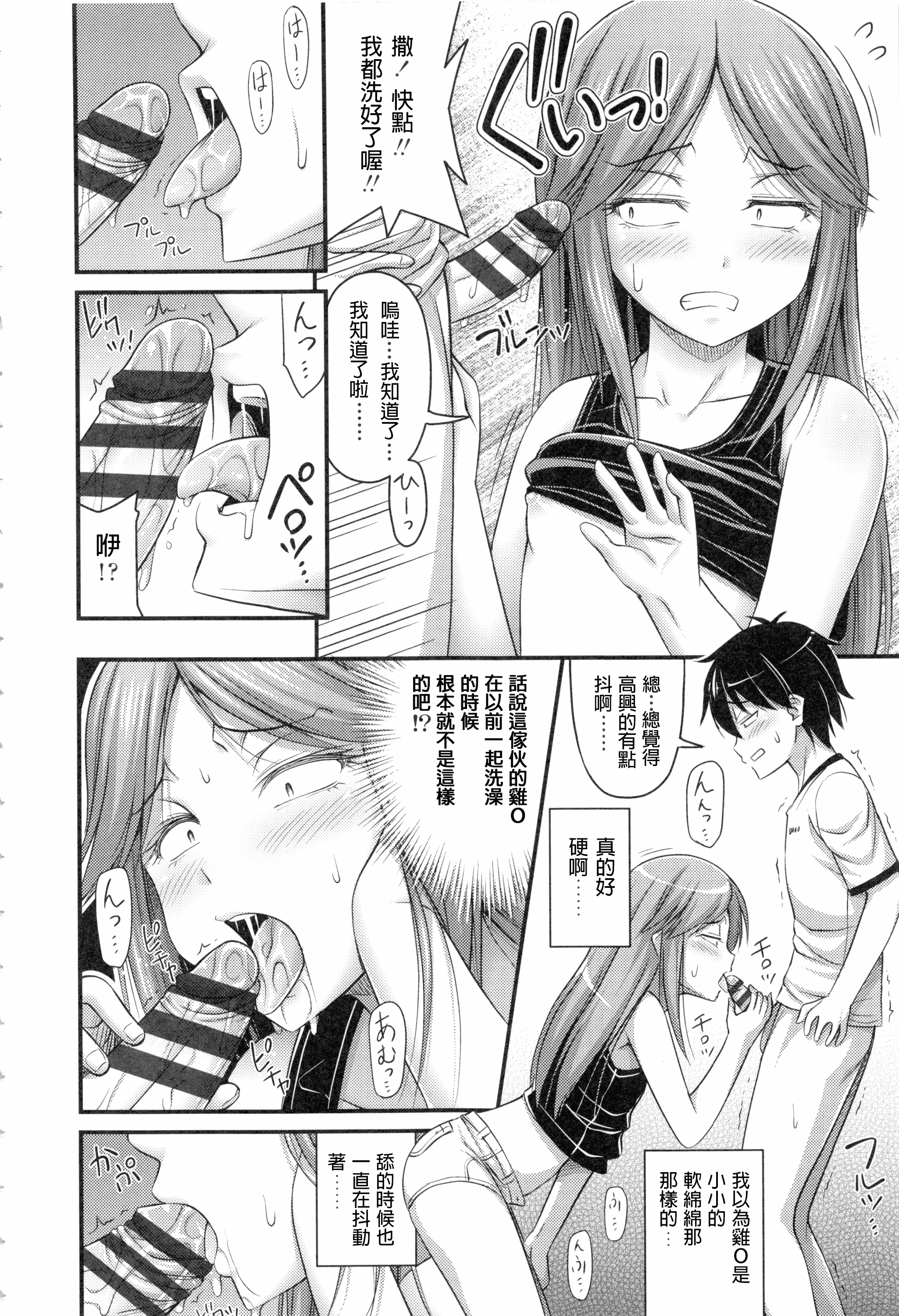 汉化版-[Noise] お兄ちゃんそんなにショートパンツ好きなの_第5集