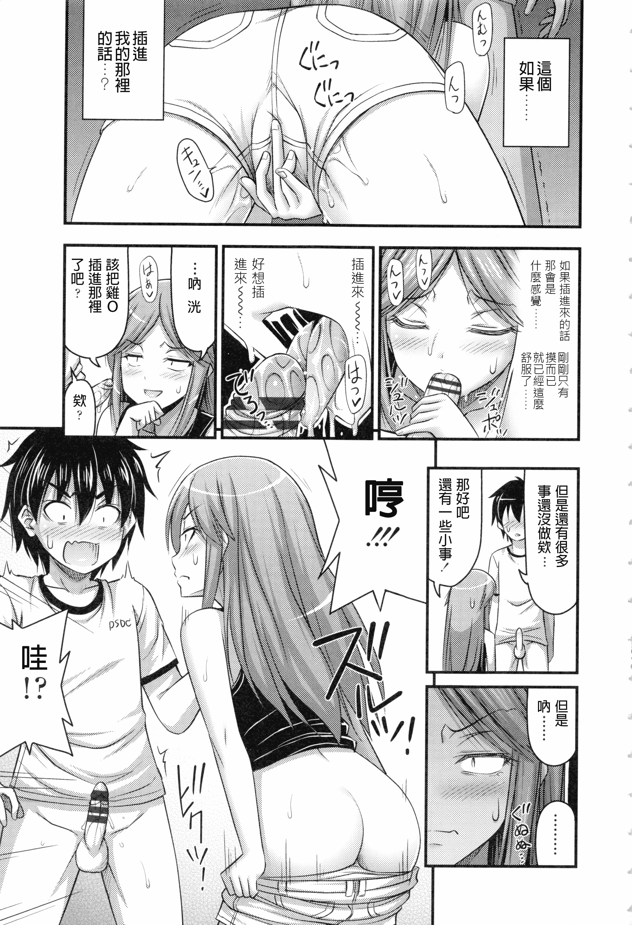 汉化版-[Noise] お兄ちゃんそんなにショートパンツ好きなの_第5集