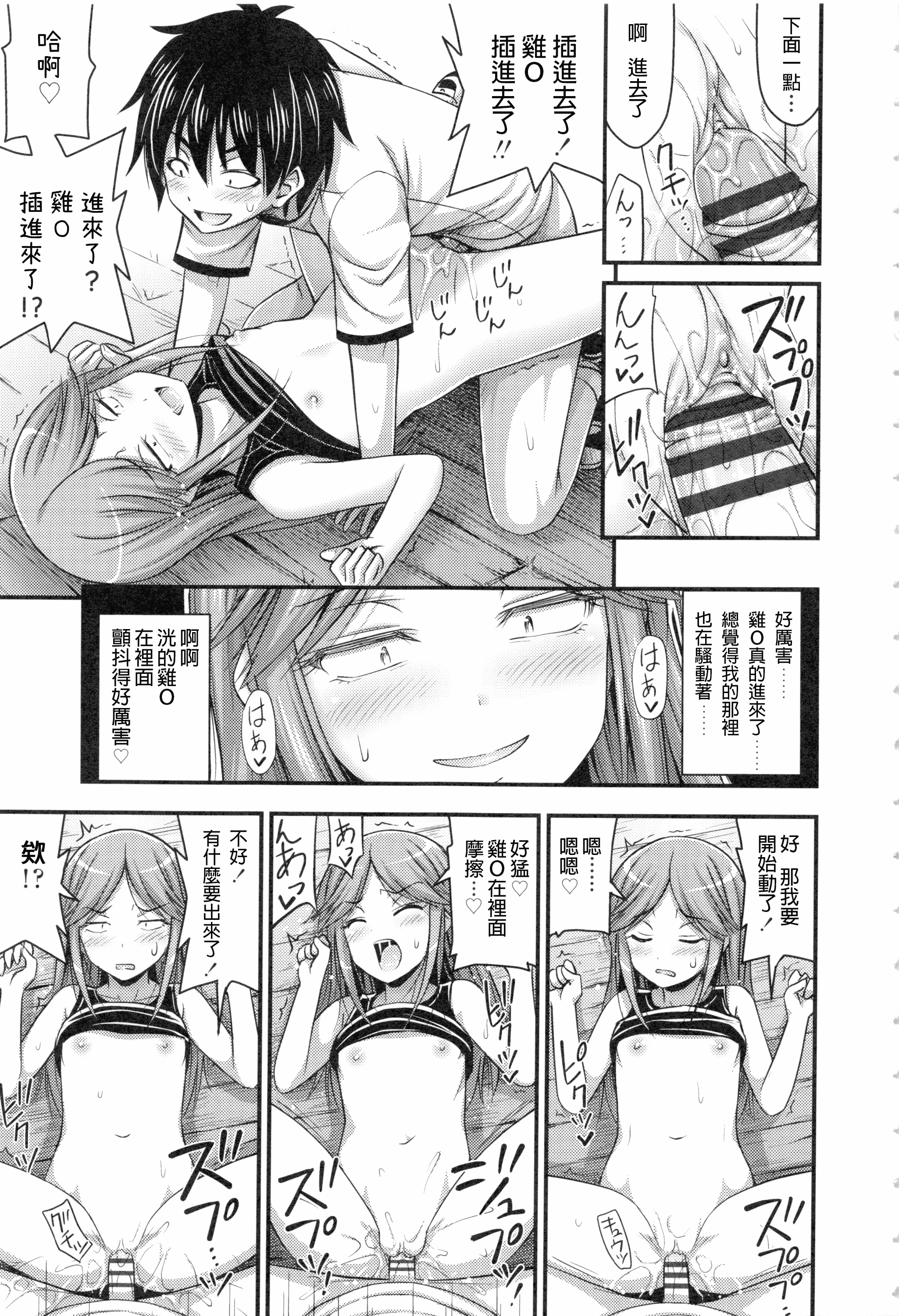 汉化版-[Noise] お兄ちゃんそんなにショートパンツ好きなの_第5集