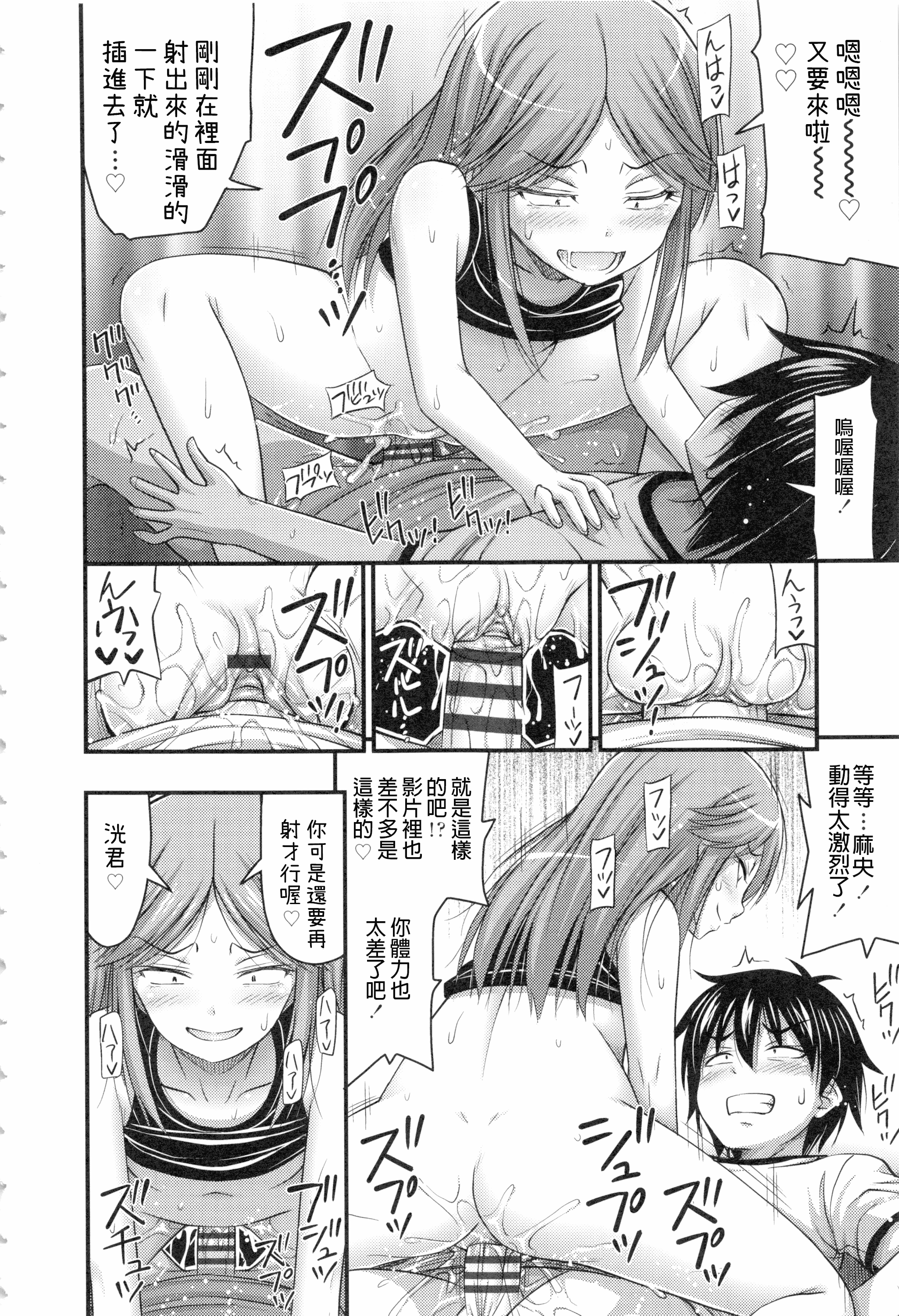 汉化版-[Noise] お兄ちゃんそんなにショートパンツ好きなの_第5集