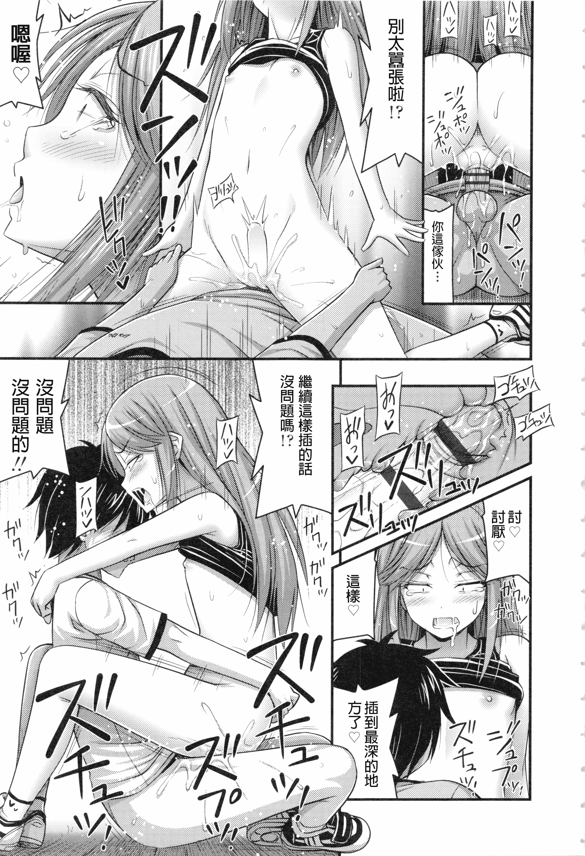 汉化版-[Noise] お兄ちゃんそんなにショートパンツ好きなの_第5集
