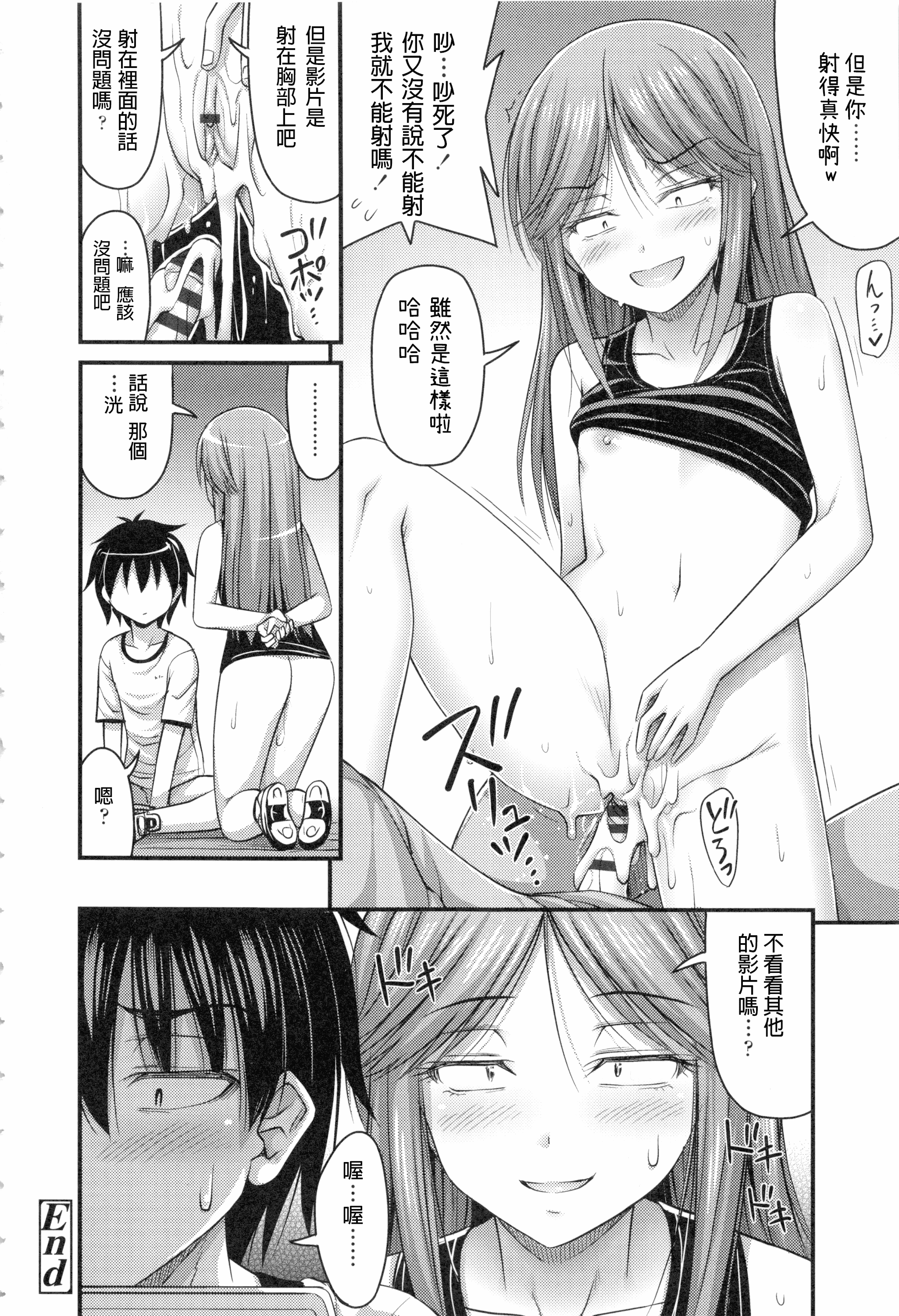 汉化版-[Noise] お兄ちゃんそんなにショートパンツ好きなの_第5集