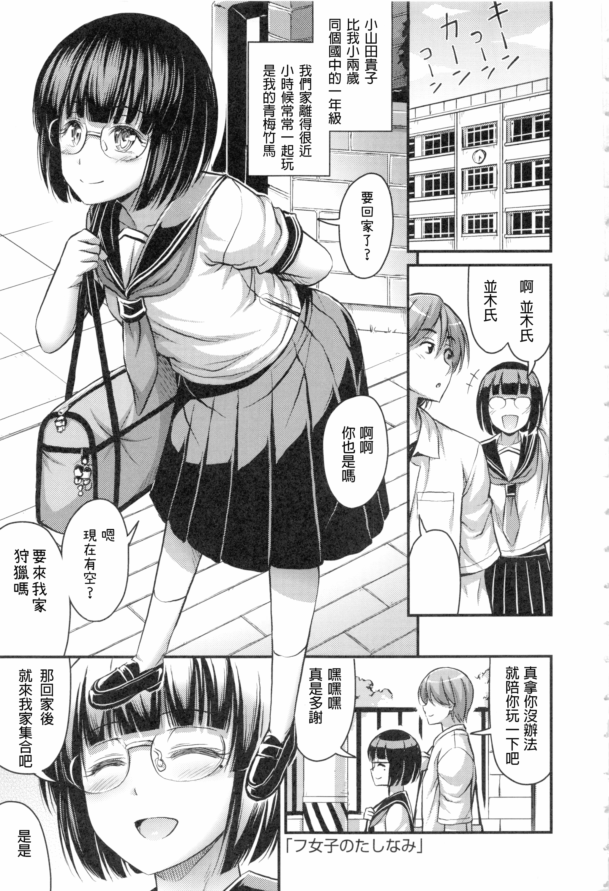 汉化版-[Noise] お兄ちゃんそんなにショートパンツ好きなの_第5集