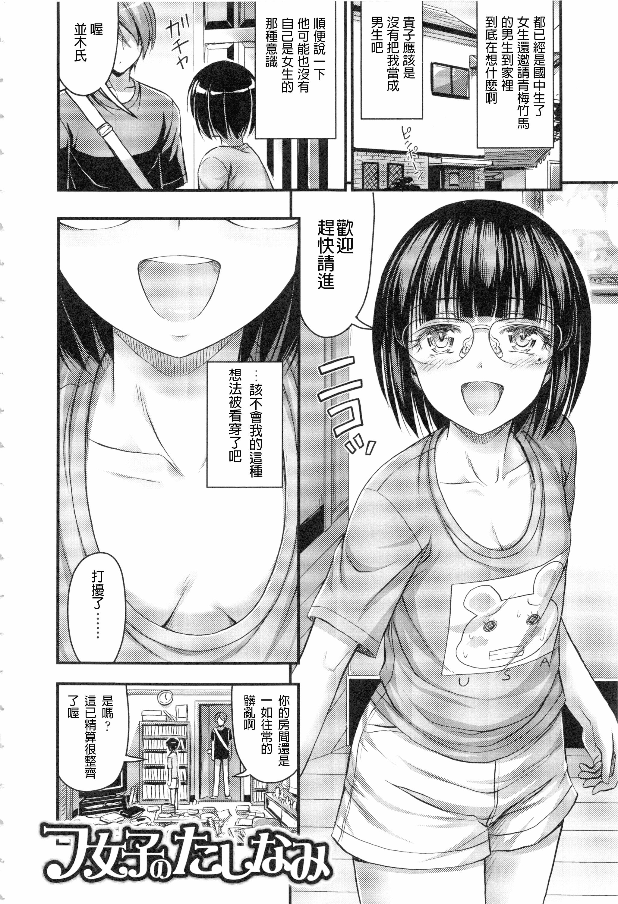 汉化版-[Noise] お兄ちゃんそんなにショートパンツ好きなの_第5集