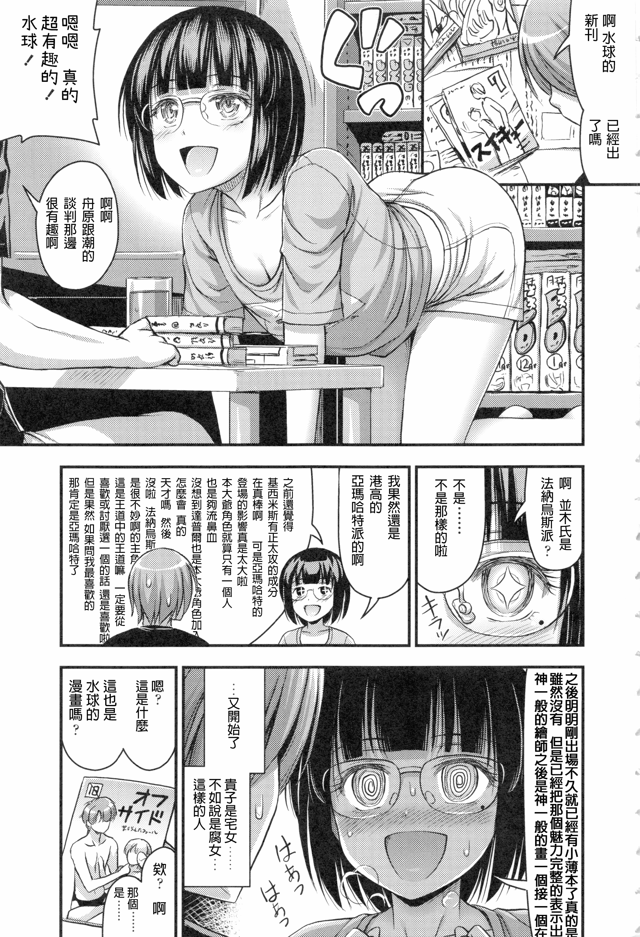 汉化版-[Noise] お兄ちゃんそんなにショートパンツ好きなの_第5集