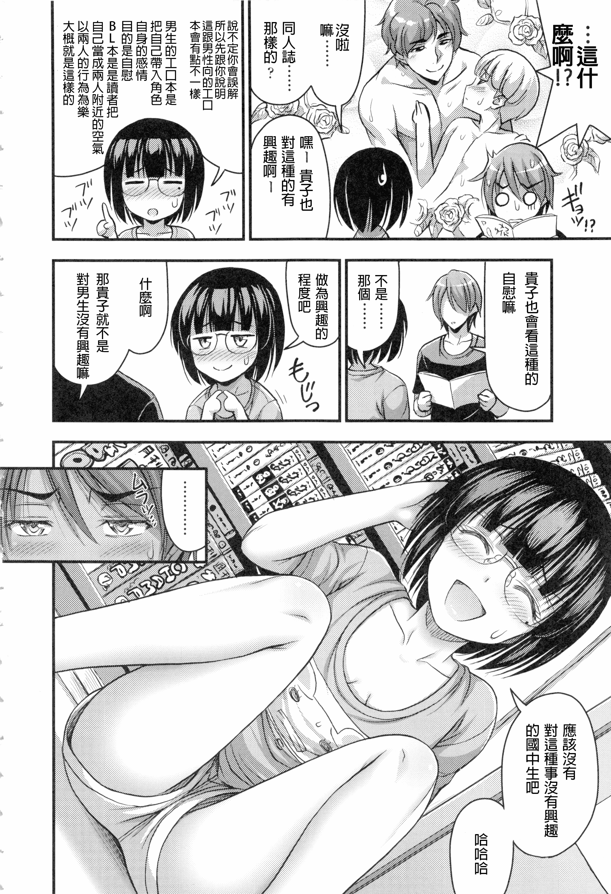 汉化版-[Noise] お兄ちゃんそんなにショートパンツ好きなの_第5集