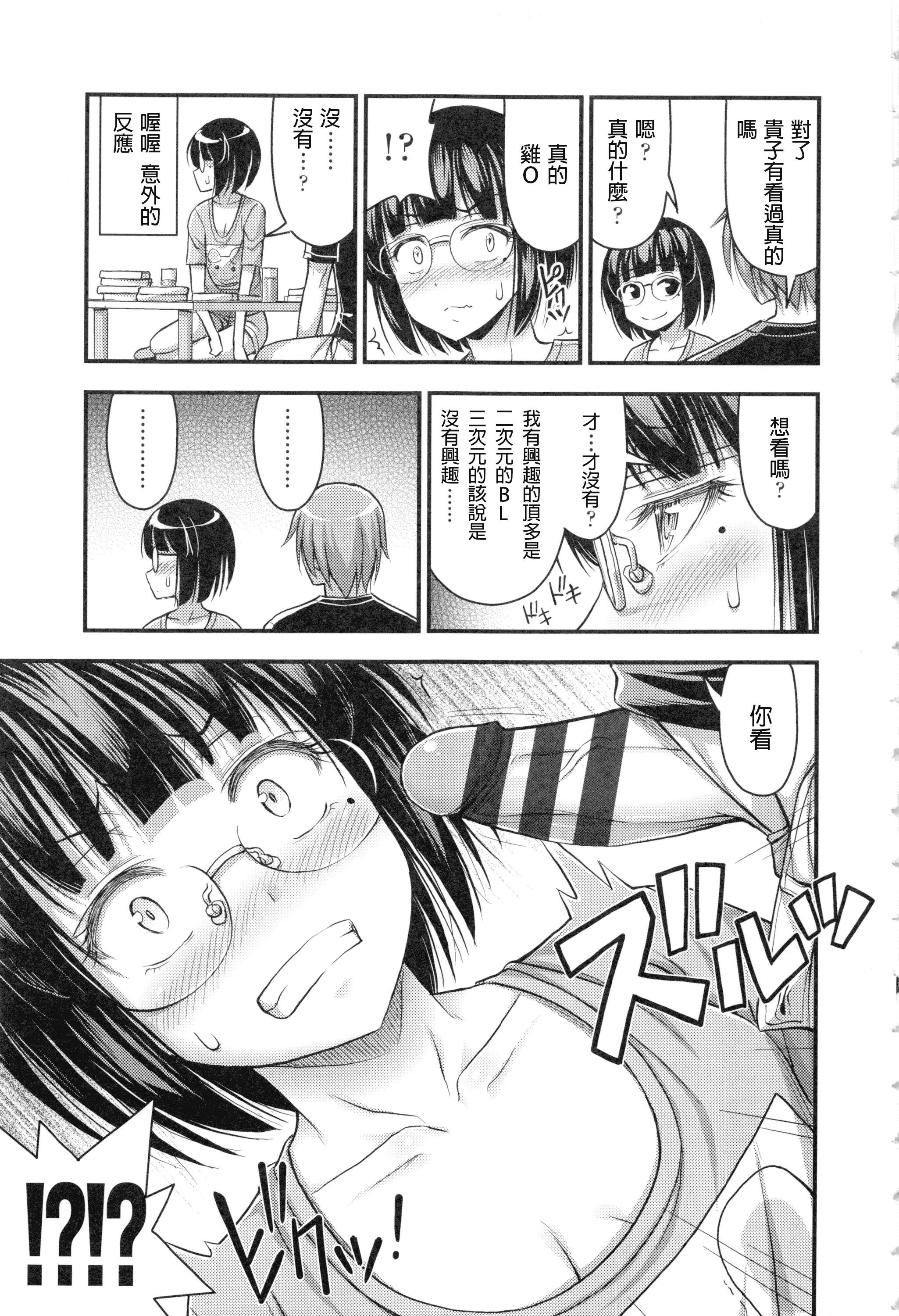 汉化版-[Noise] お兄ちゃんそんなにショートパンツ好きなの_第5集