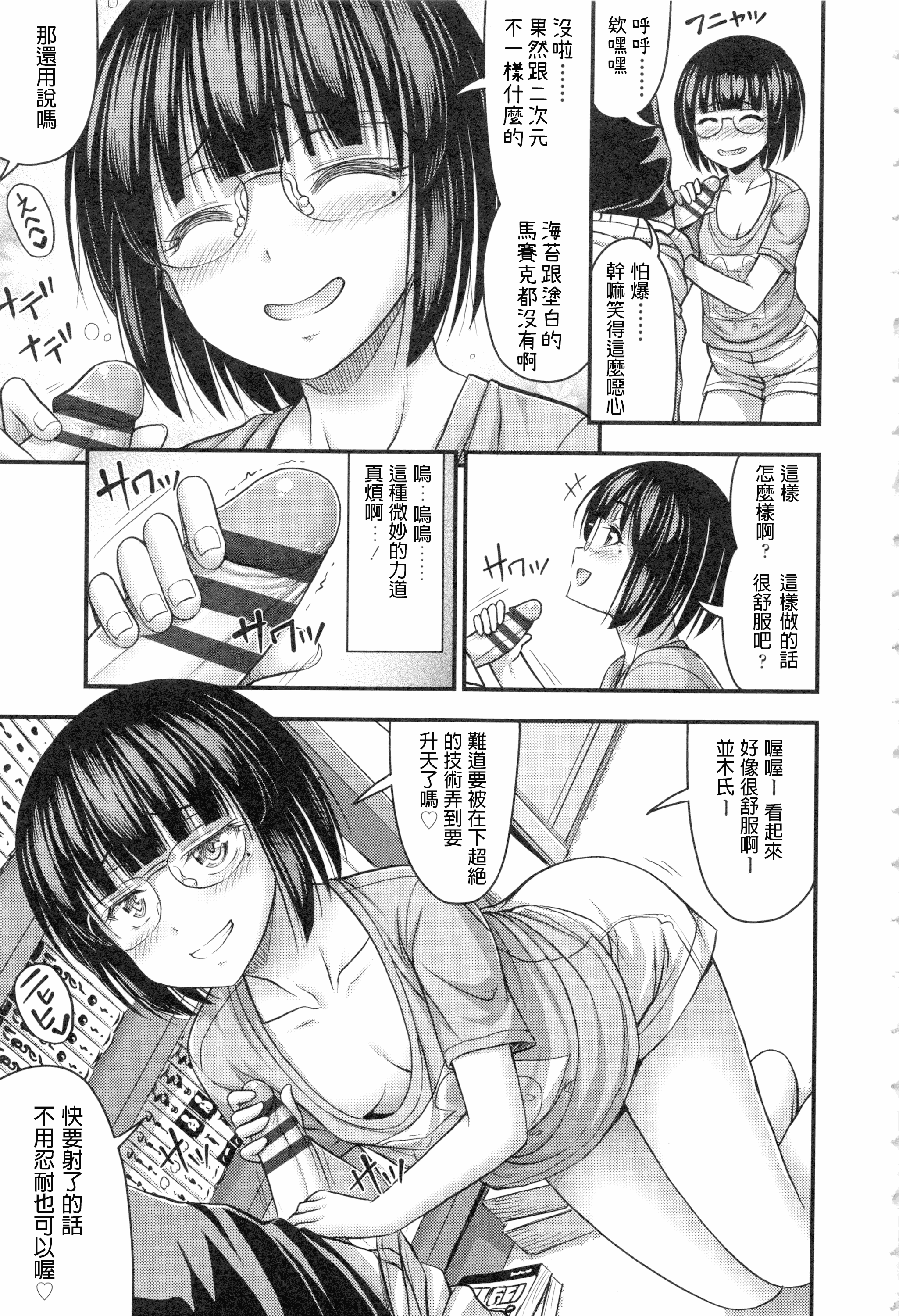 汉化版-[Noise] お兄ちゃんそんなにショートパンツ好きなの_第5集