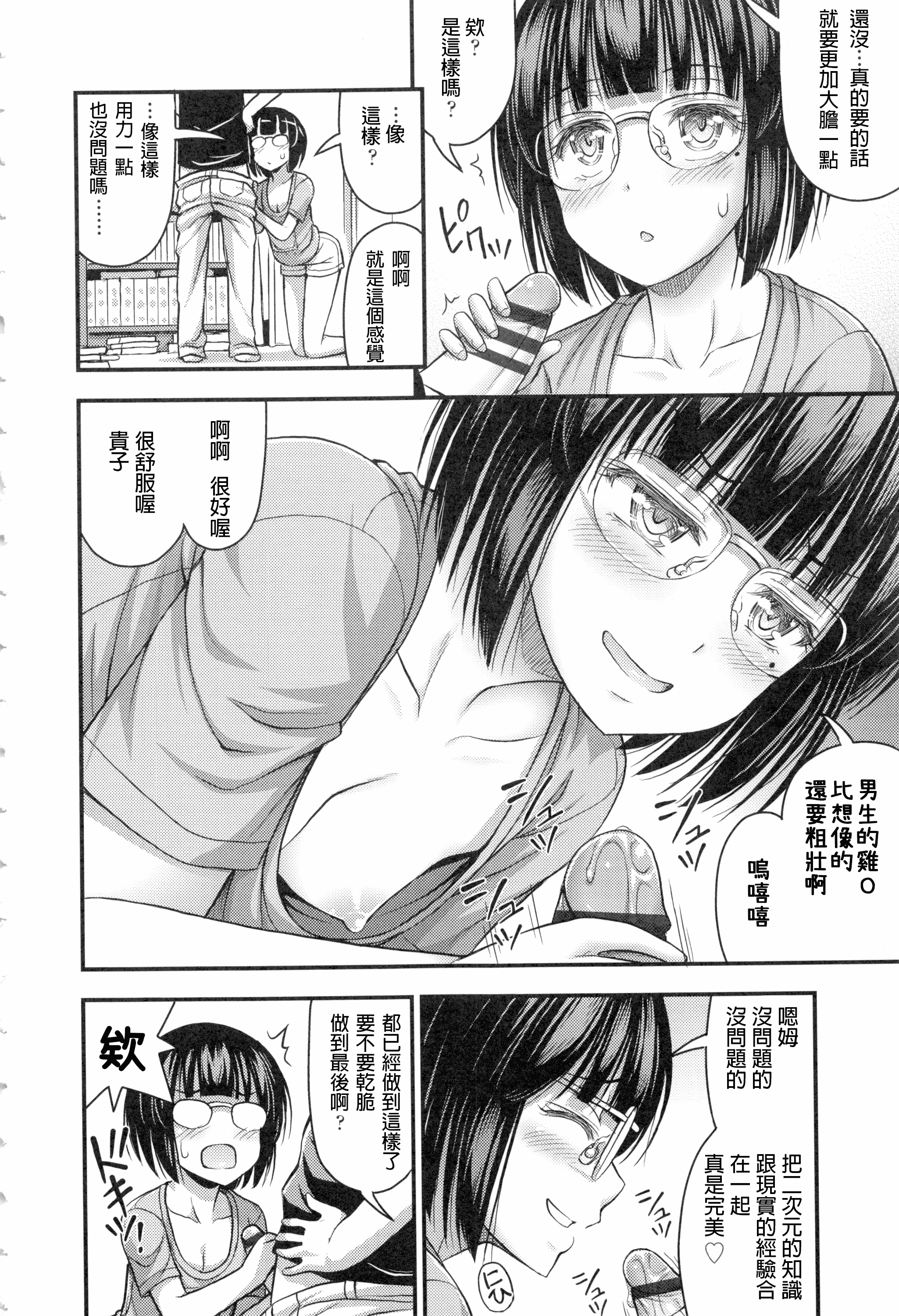 汉化版-[Noise] お兄ちゃんそんなにショートパンツ好きなの_第5集