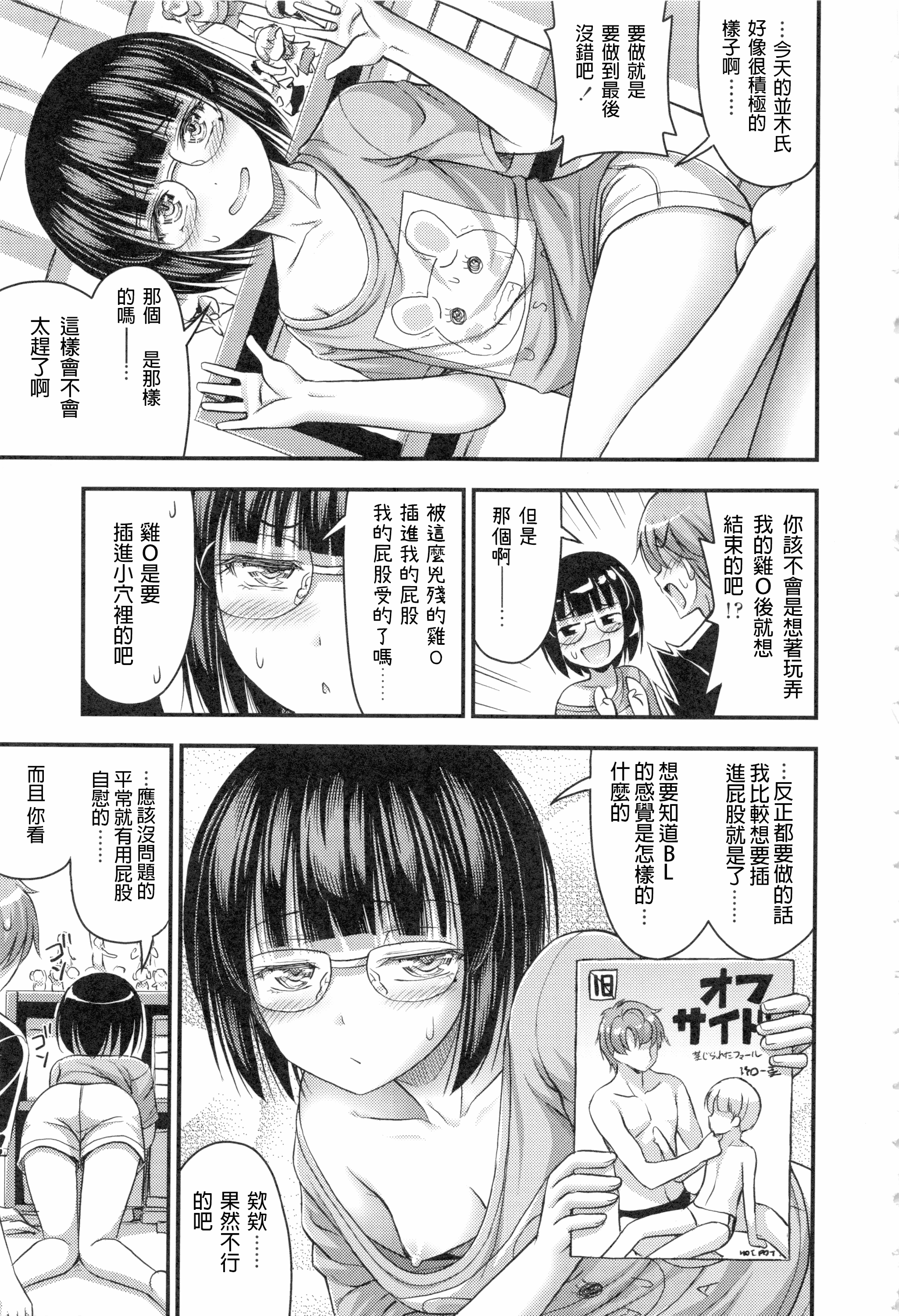 汉化版-[Noise] お兄ちゃんそんなにショートパンツ好きなの_第5集