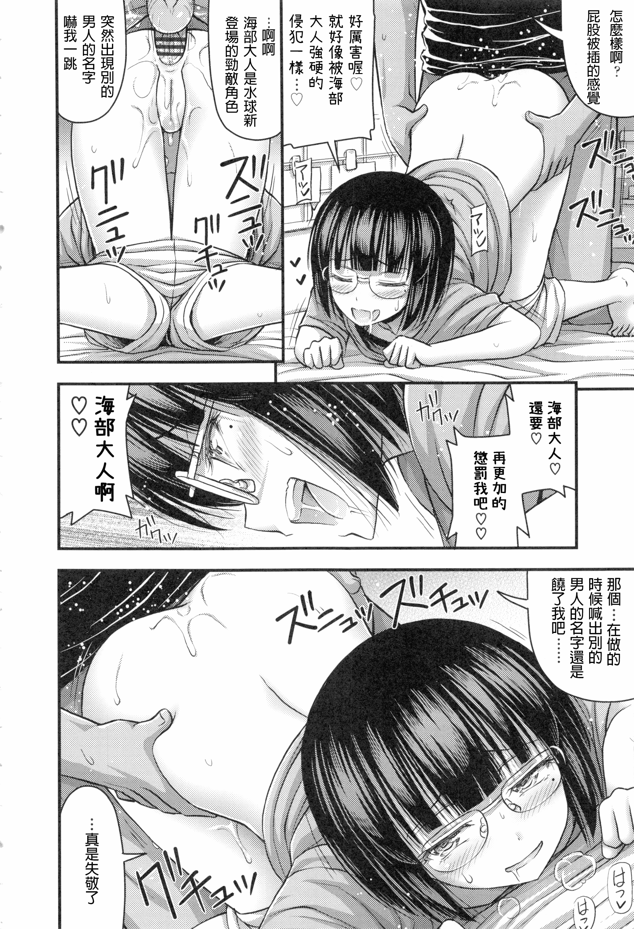 汉化版-[Noise] お兄ちゃんそんなにショートパンツ好きなの_第5集