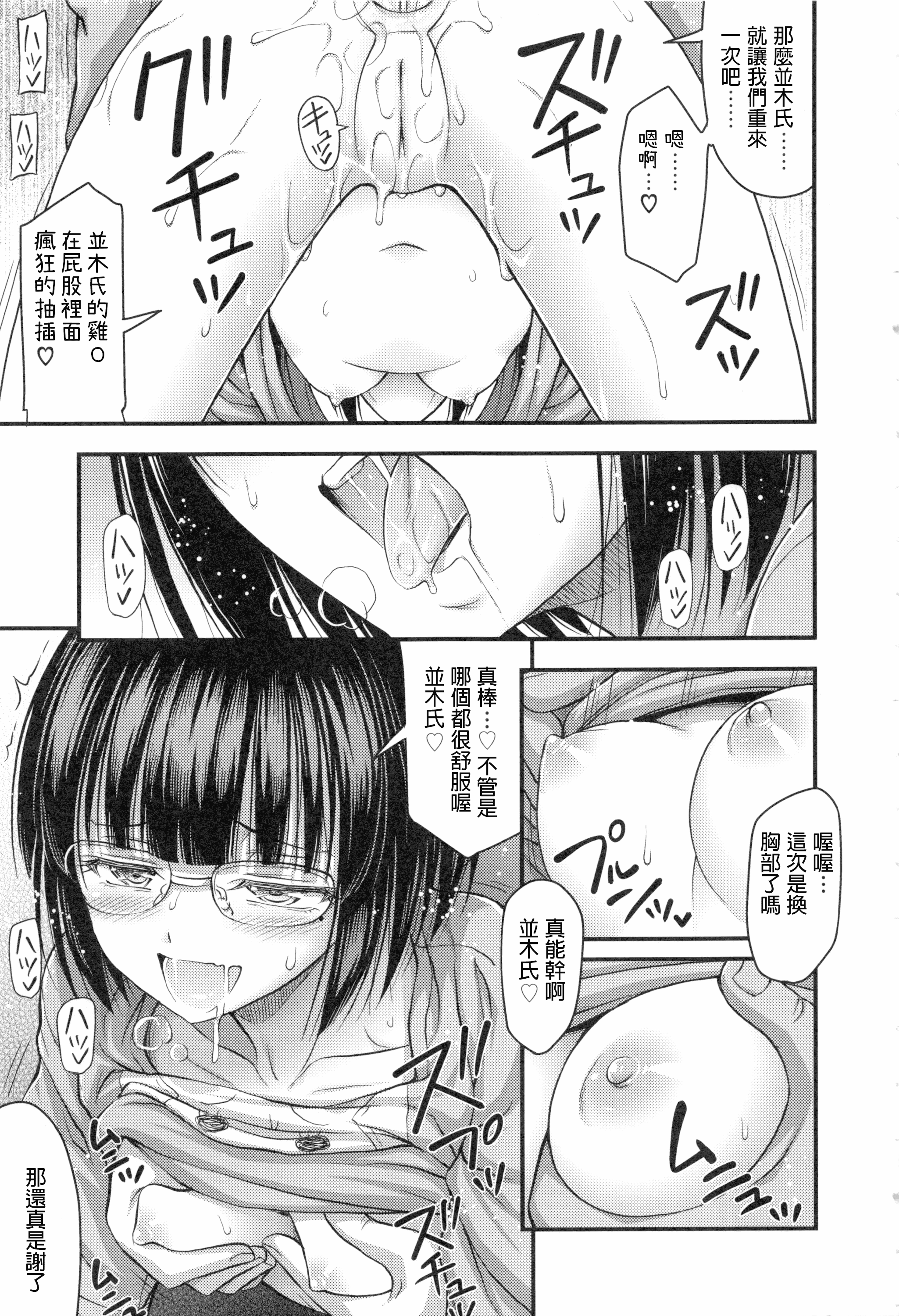 汉化版-[Noise] お兄ちゃんそんなにショートパンツ好きなの_第5集
