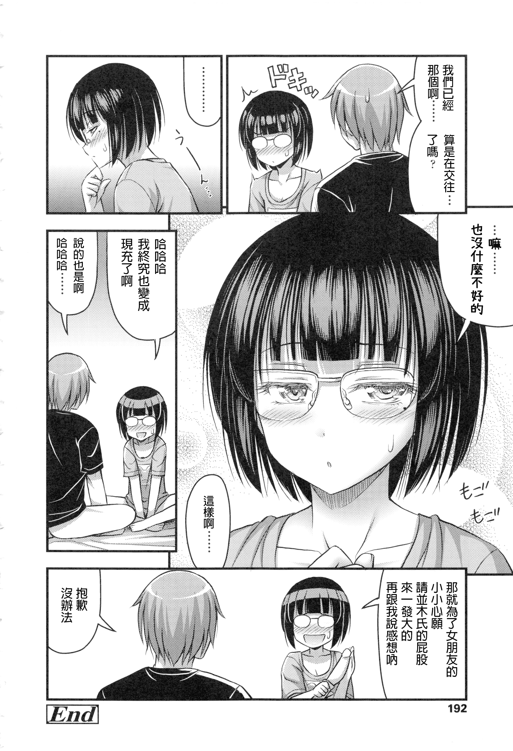 汉化版-[Noise] お兄ちゃんそんなにショートパンツ好きなの_第5集