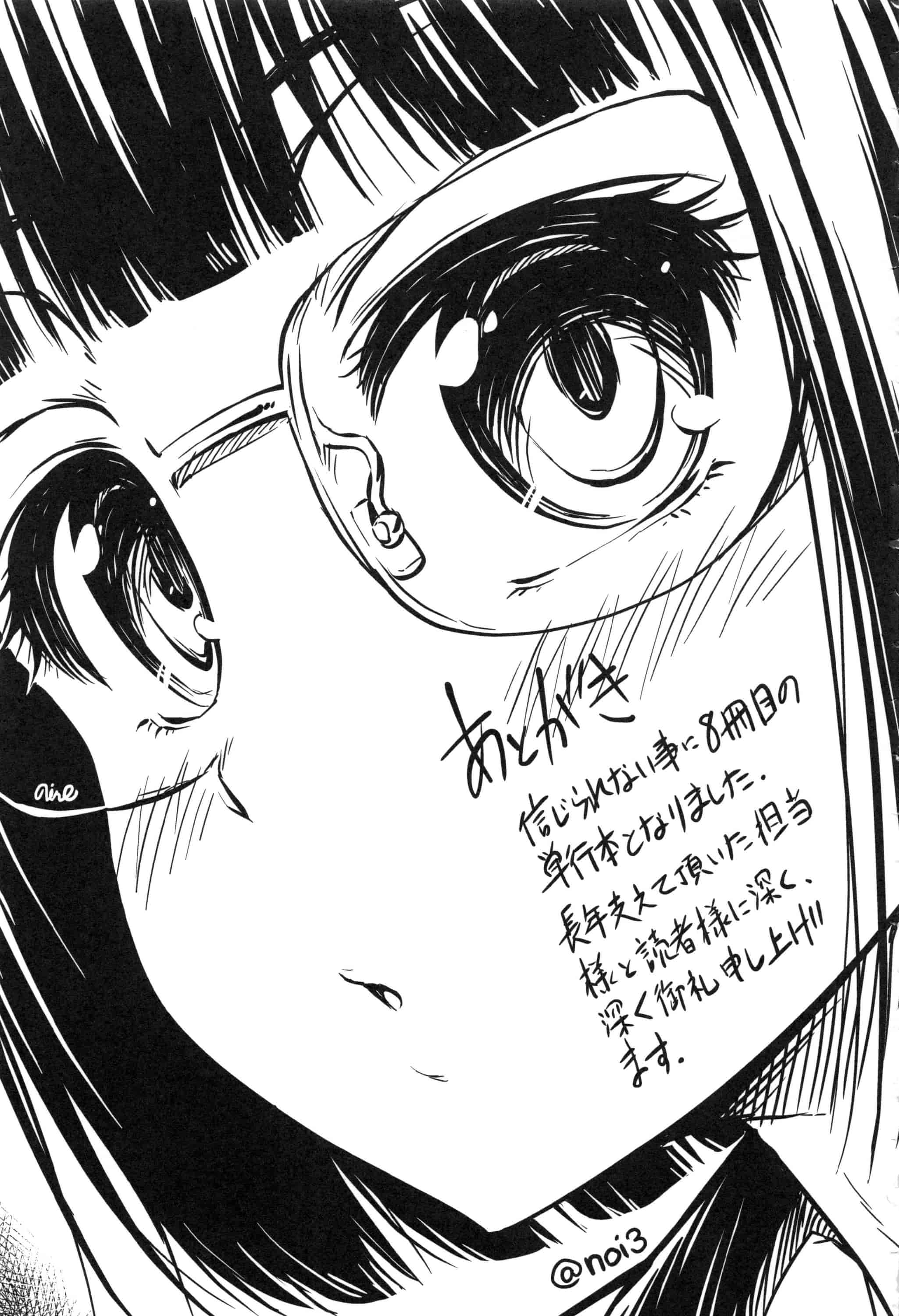 汉化版-[Noise] お兄ちゃんそんなにショートパンツ好きなの_第5集