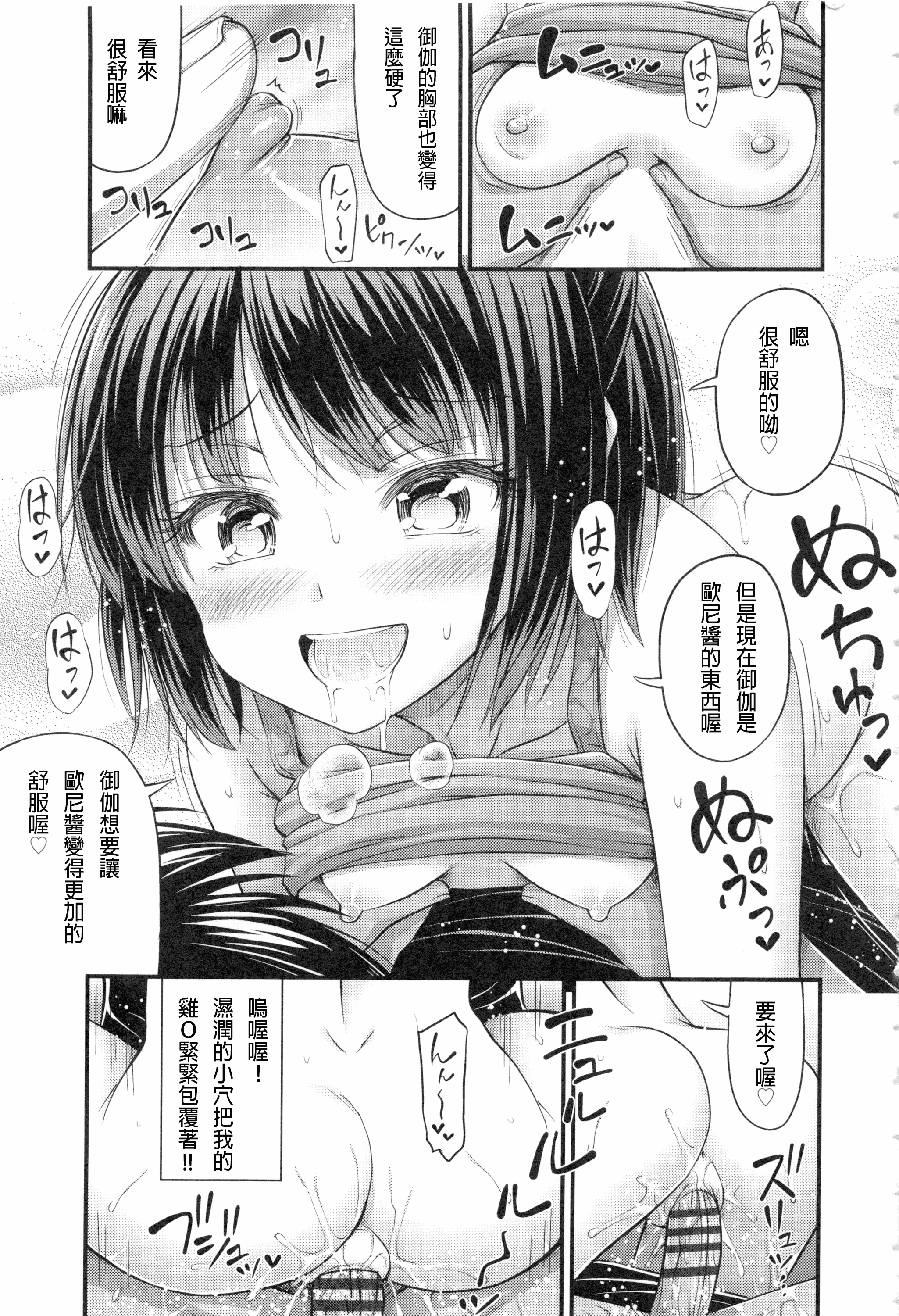 汉化版-[Noise] お兄ちゃんそんなにショートパンツ好きなの_第1集