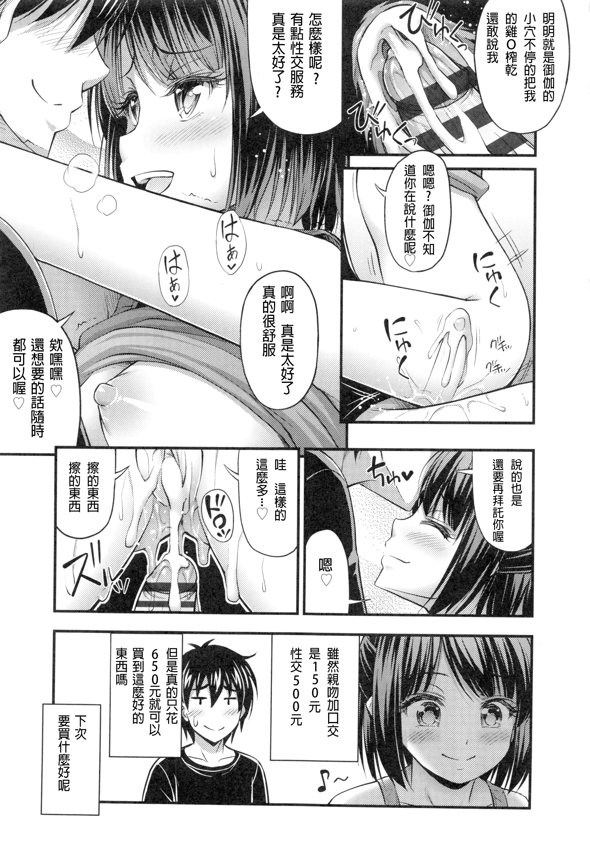 汉化版-[Noise] お兄ちゃんそんなにショートパンツ好きなの_第1集