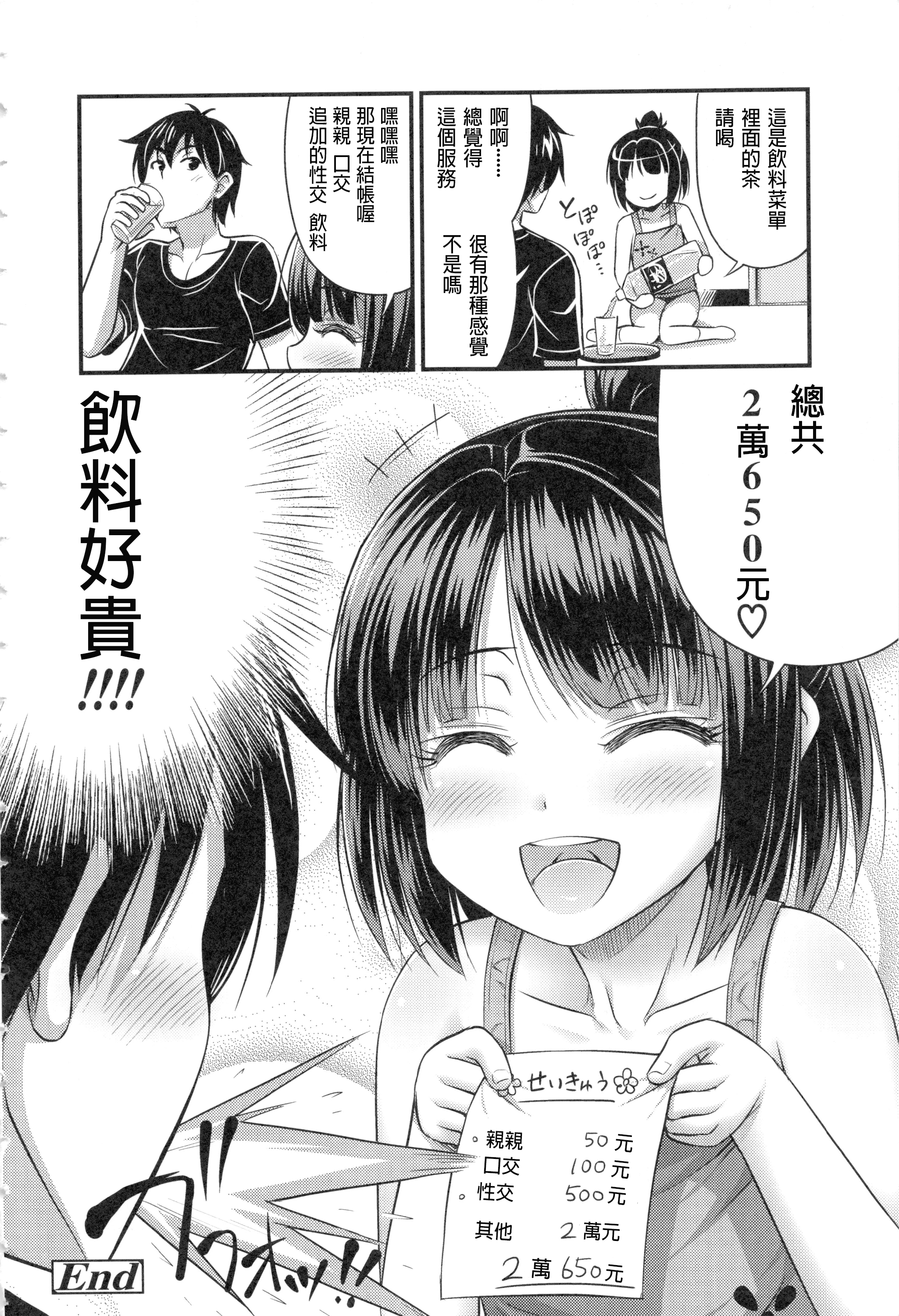 汉化版-[Noise] お兄ちゃんそんなにショートパンツ好きなの_第1集