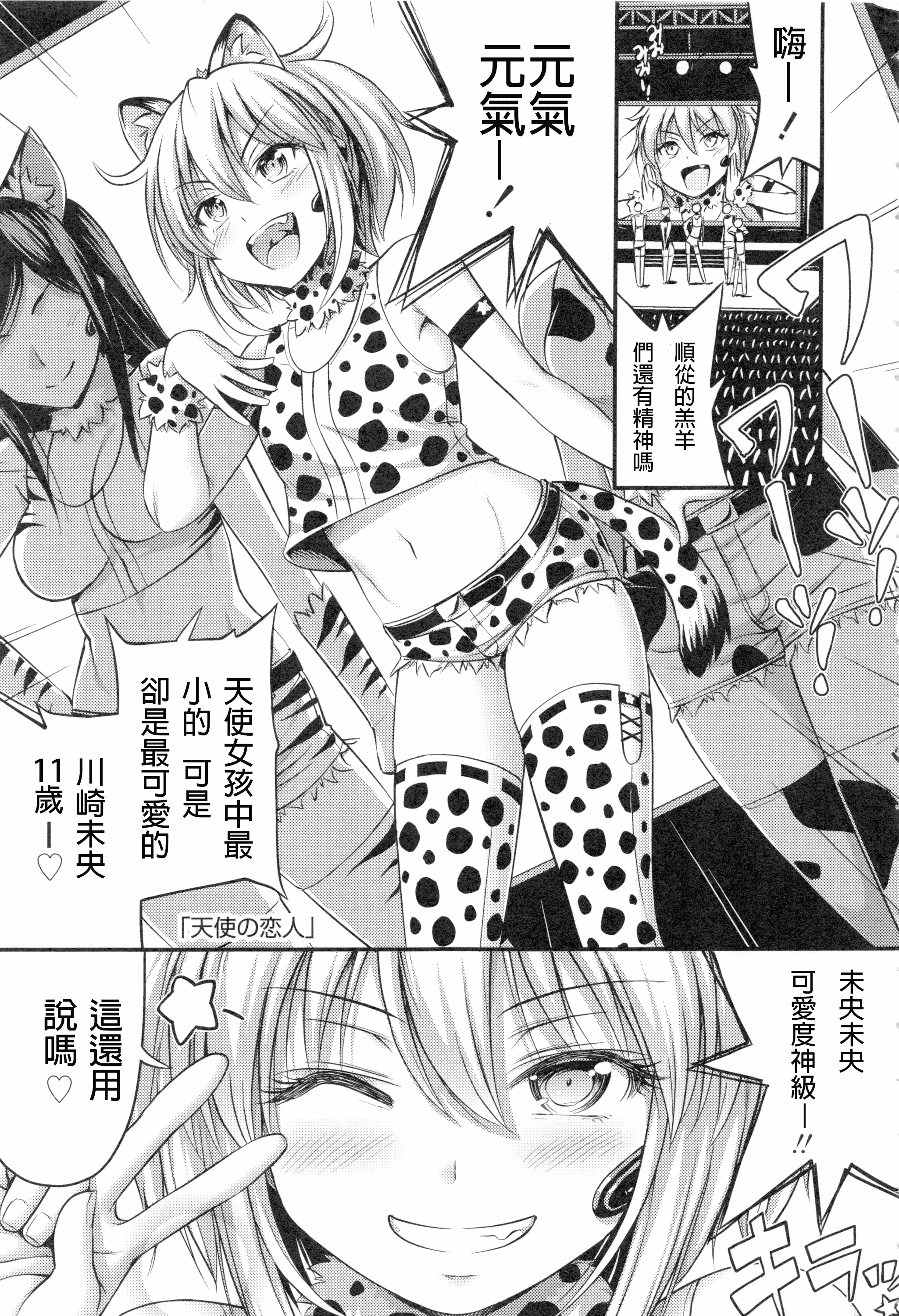 汉化版-[Noise] お兄ちゃんそんなにショートパンツ好きなの_第2集