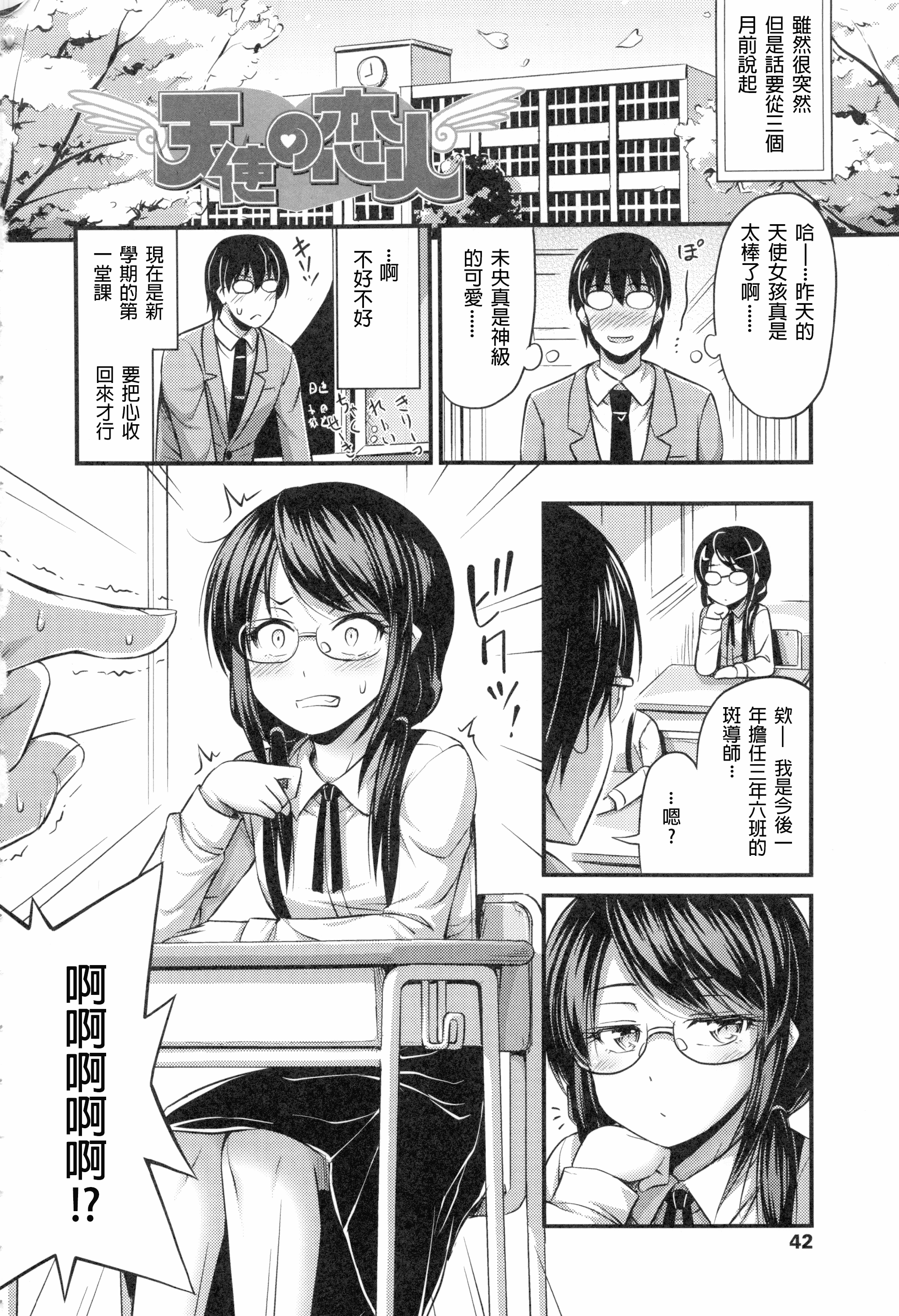 汉化版-[Noise] お兄ちゃんそんなにショートパンツ好きなの_第2集