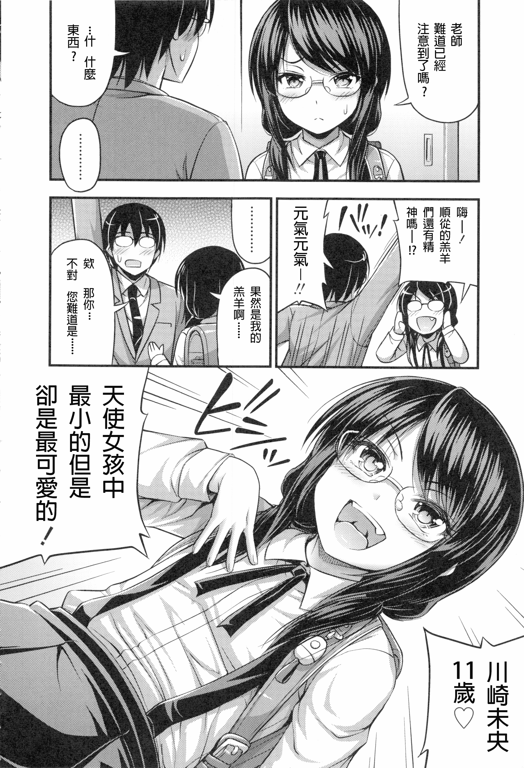 汉化版-[Noise] お兄ちゃんそんなにショートパンツ好きなの_第2集