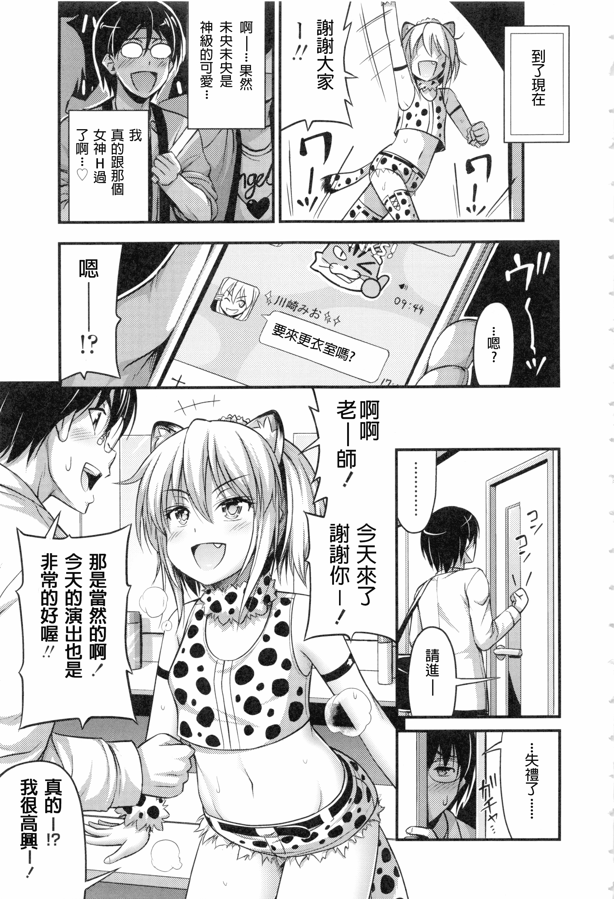 汉化版-[Noise] お兄ちゃんそんなにショートパンツ好きなの_第2集