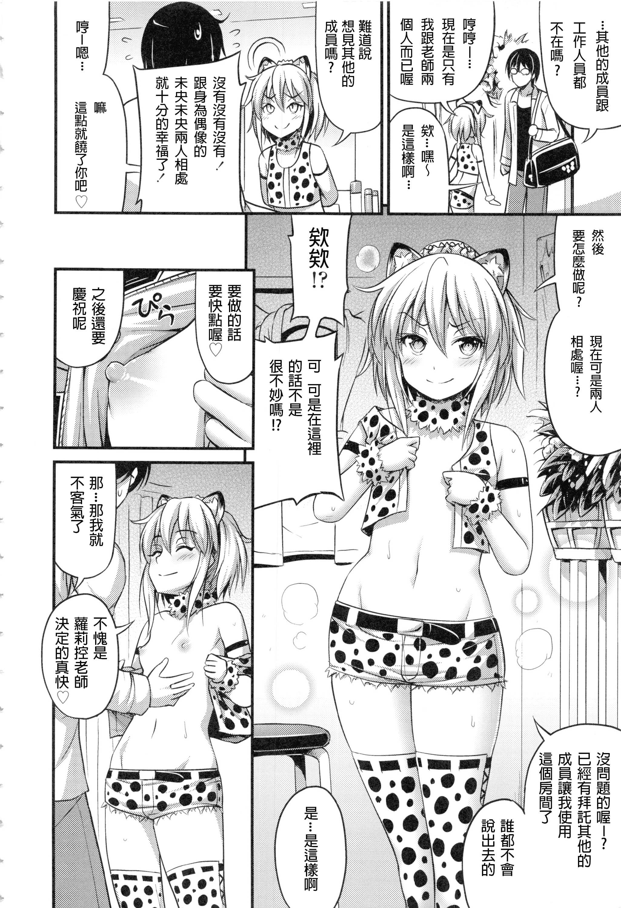 汉化版-[Noise] お兄ちゃんそんなにショートパンツ好きなの_第2集