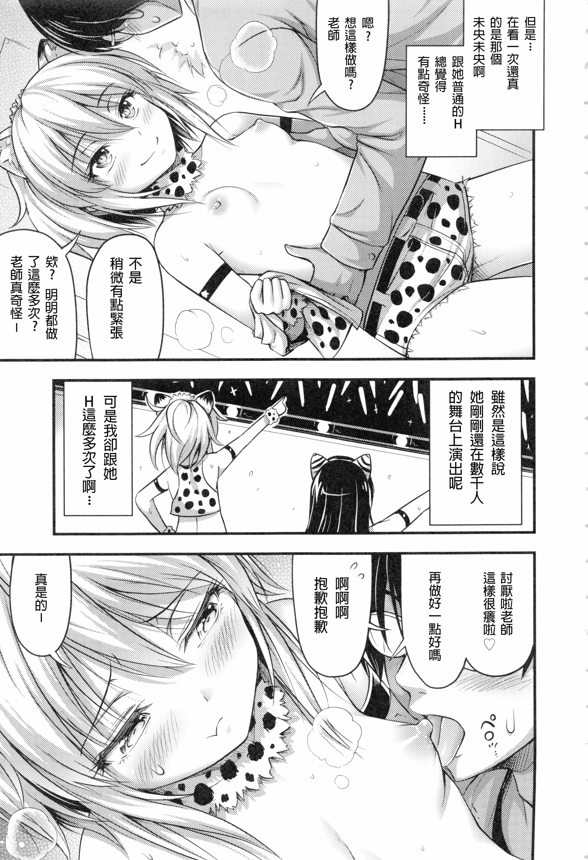 汉化版-[Noise] お兄ちゃんそんなにショートパンツ好きなの_第2集