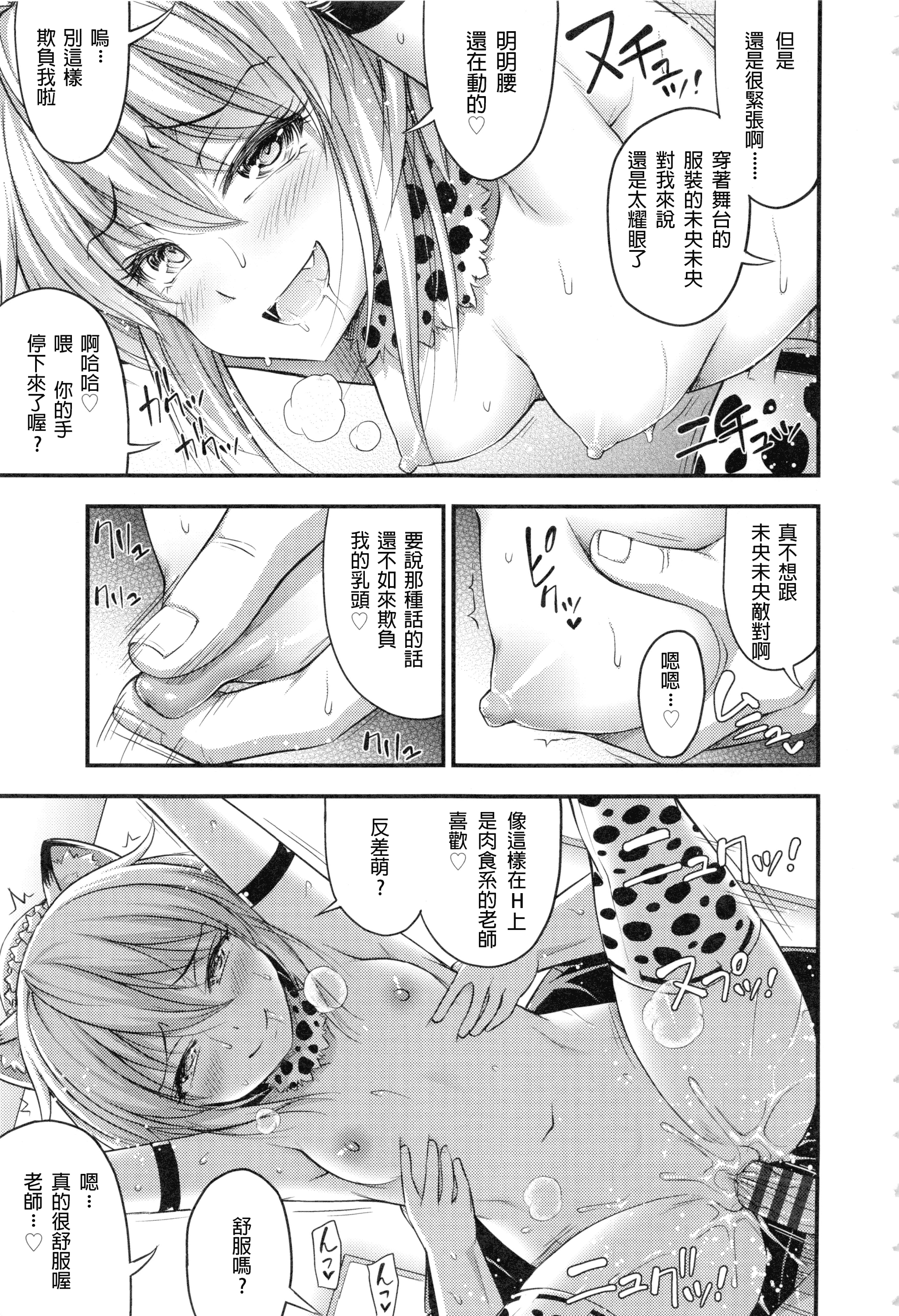 汉化版-[Noise] お兄ちゃんそんなにショートパンツ好きなの_第2集