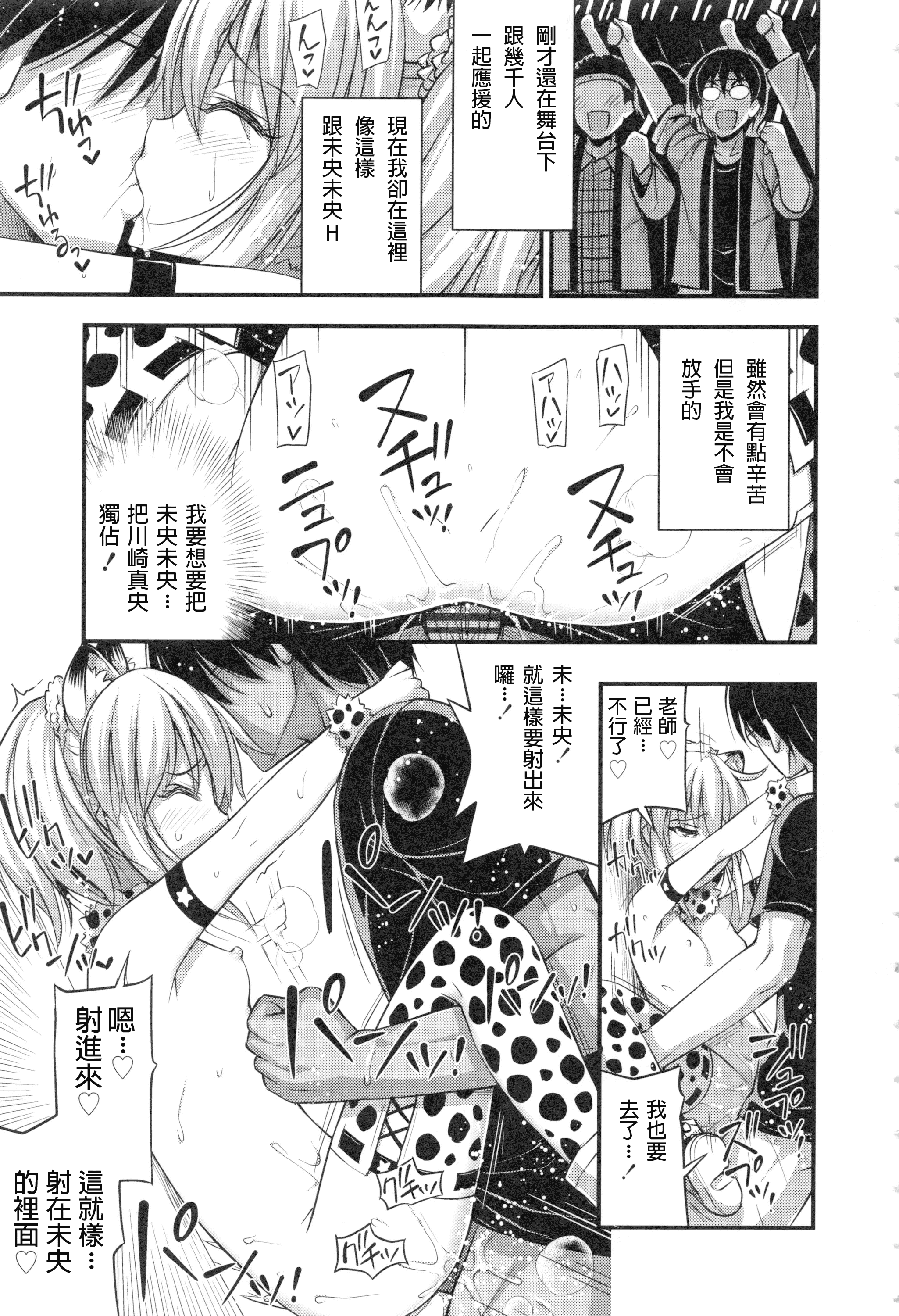 汉化版-[Noise] お兄ちゃんそんなにショートパンツ好きなの_第2集