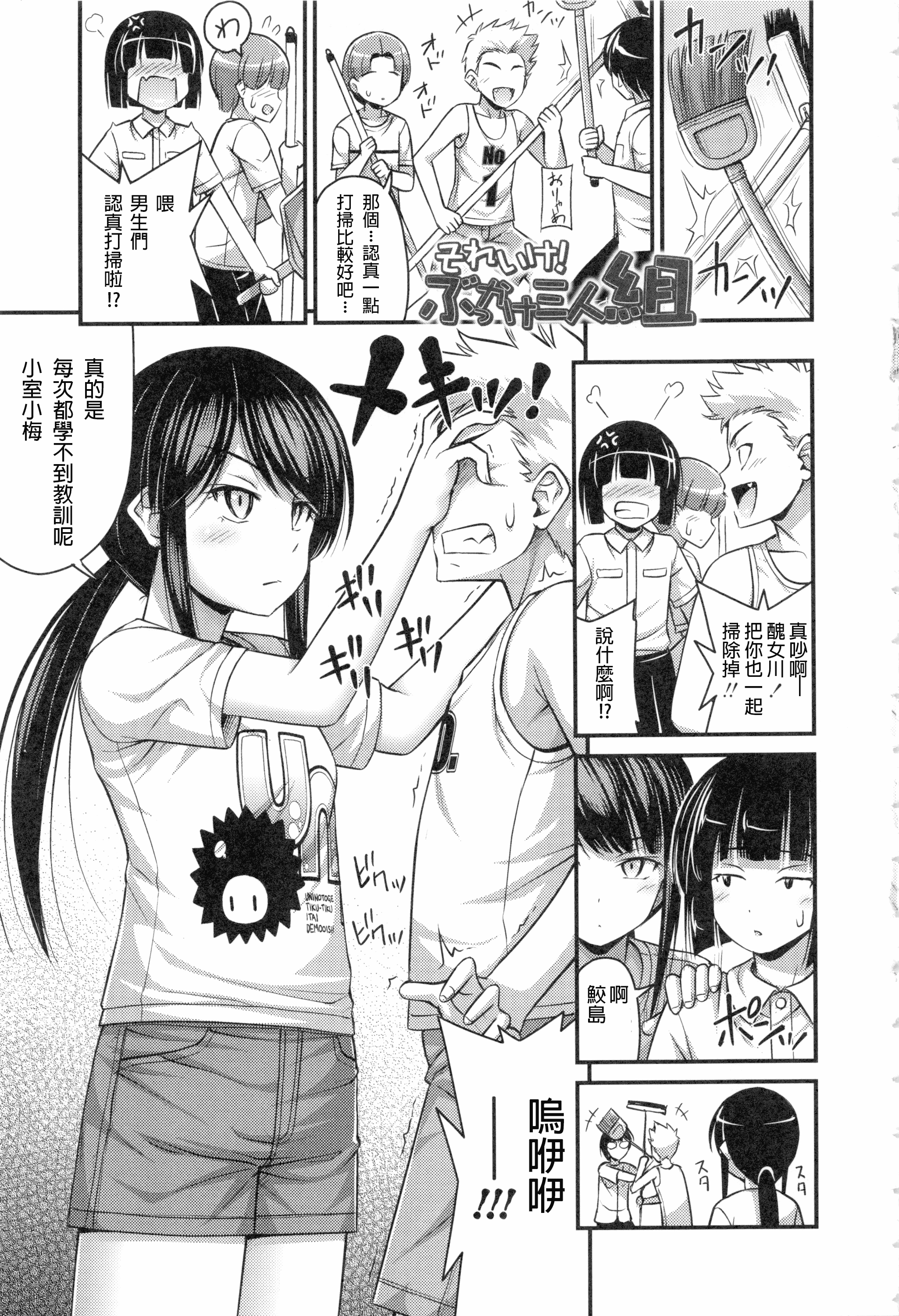 汉化版-[Noise] お兄ちゃんそんなにショートパンツ好きなの_第2集