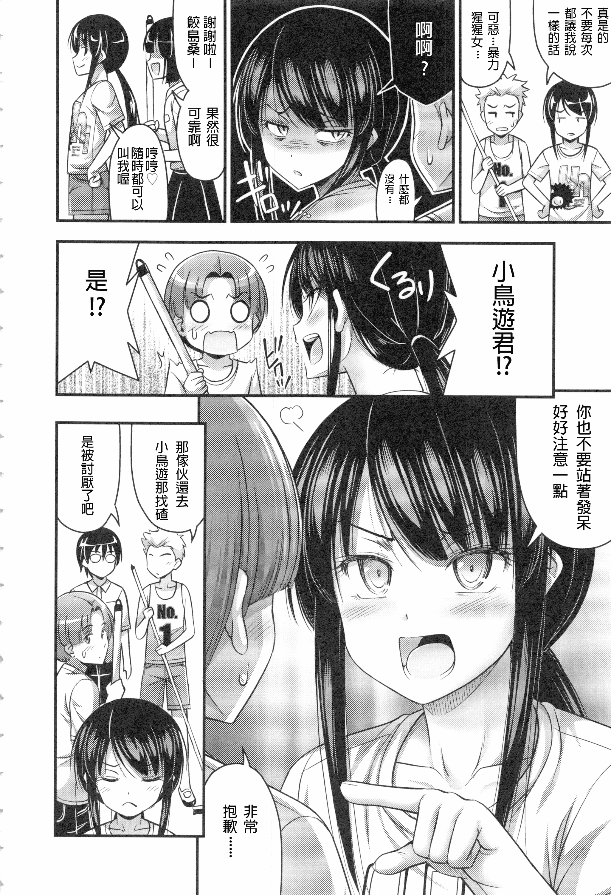 汉化版-[Noise] お兄ちゃんそんなにショートパンツ好きなの_第2集
