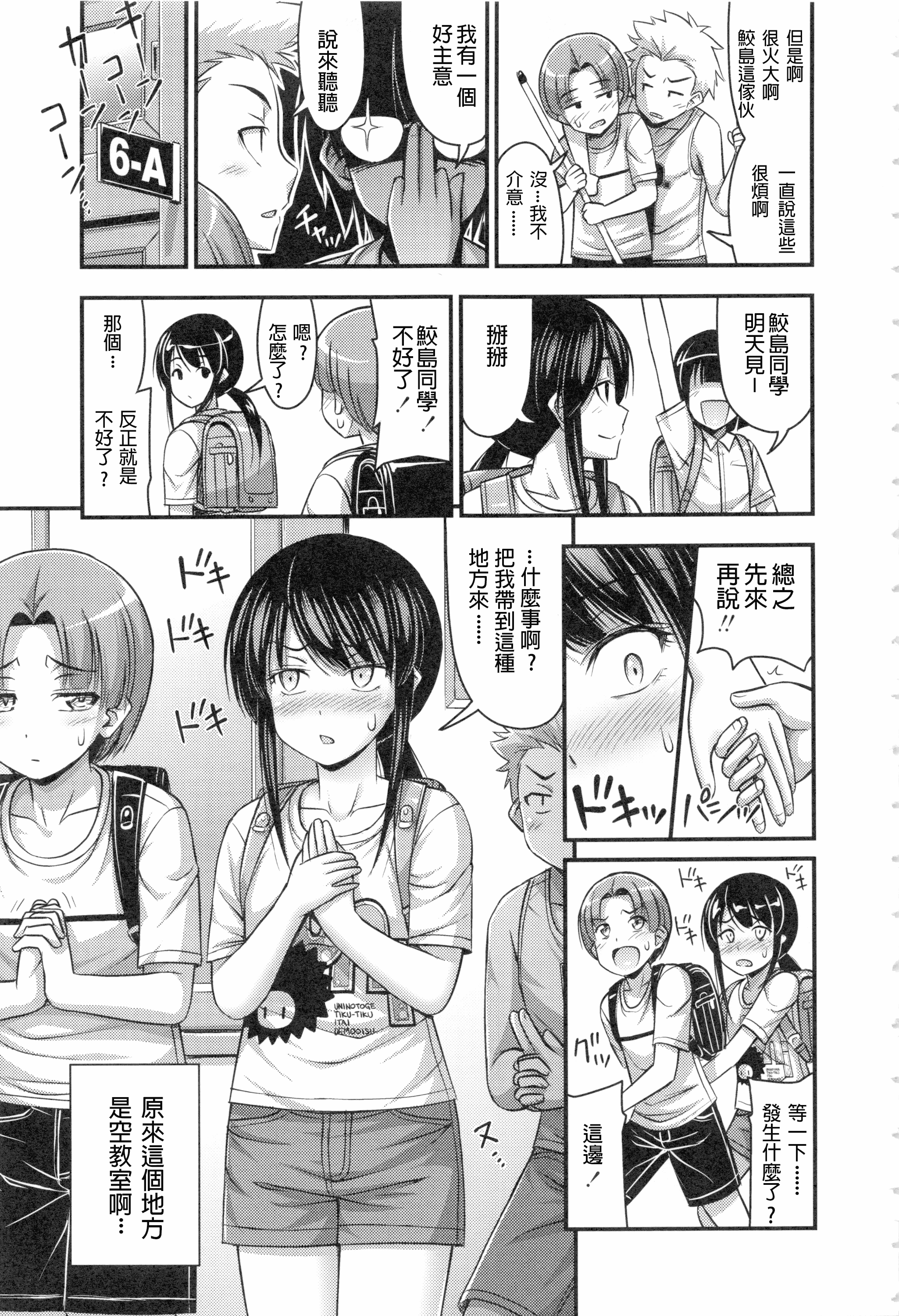 汉化版-[Noise] お兄ちゃんそんなにショートパンツ好きなの_第2集
