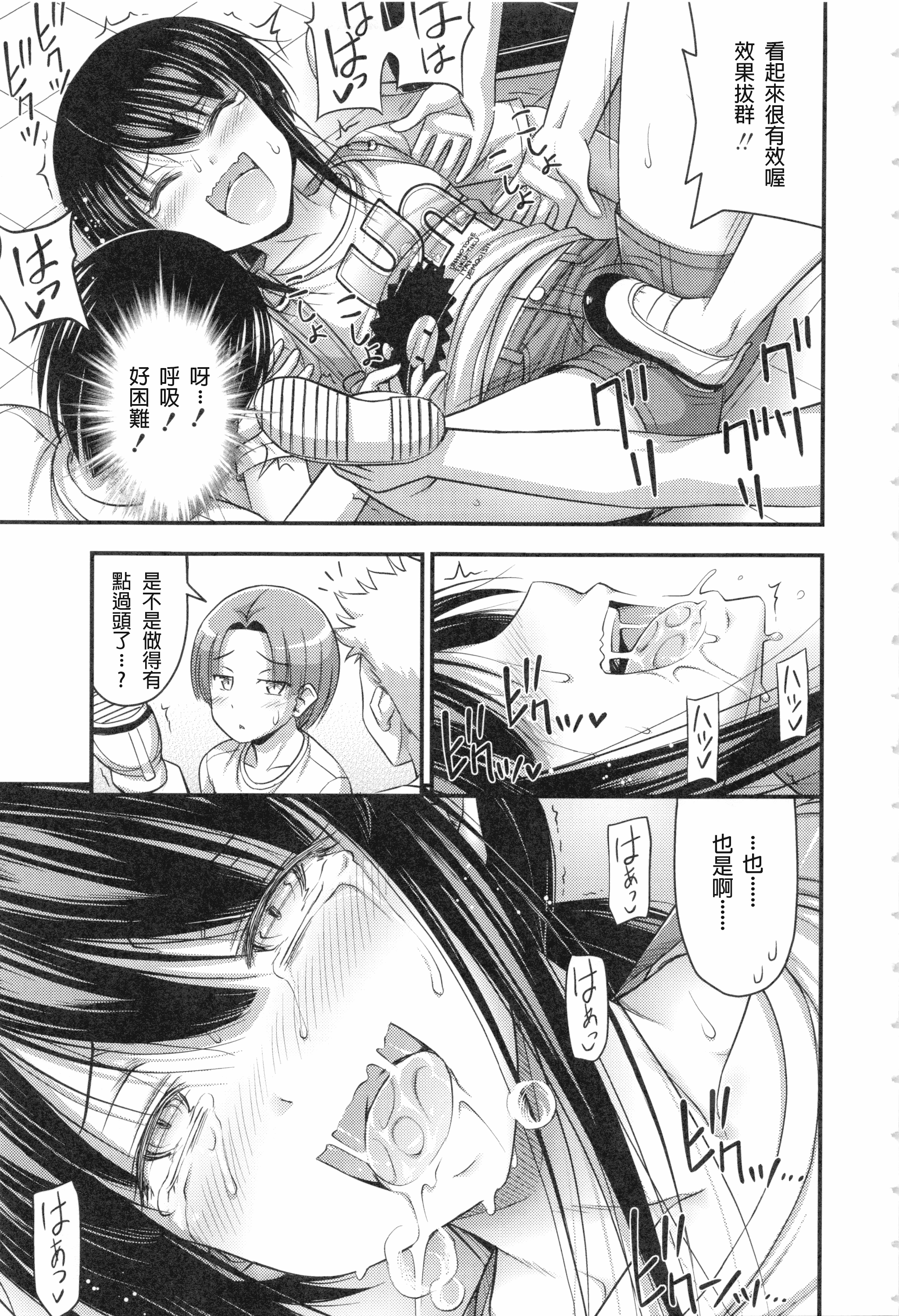 汉化版-[Noise] お兄ちゃんそんなにショートパンツ好きなの_第2集