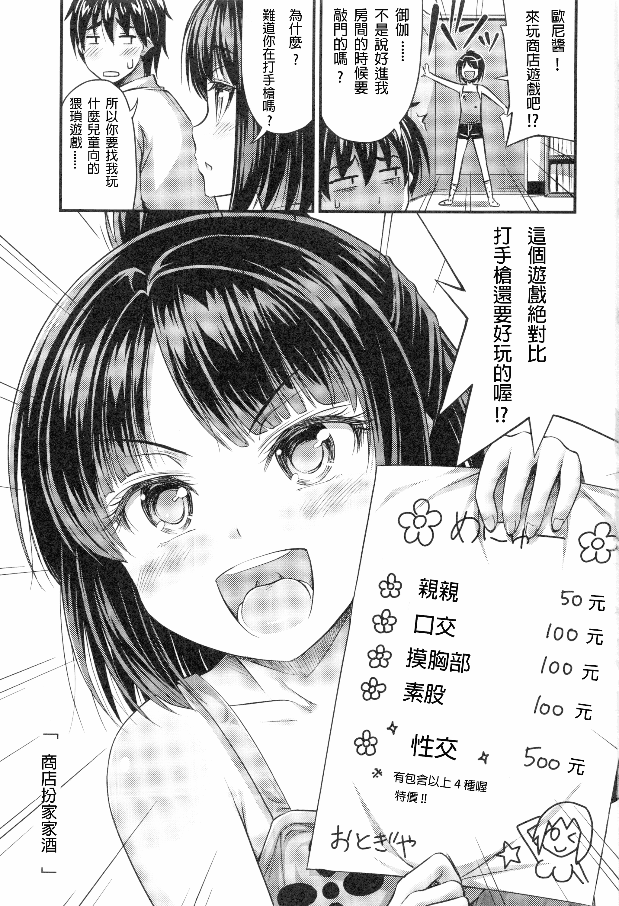 汉化版-[Noise] お兄ちゃんそんなにショートパンツ好きなの_第1集